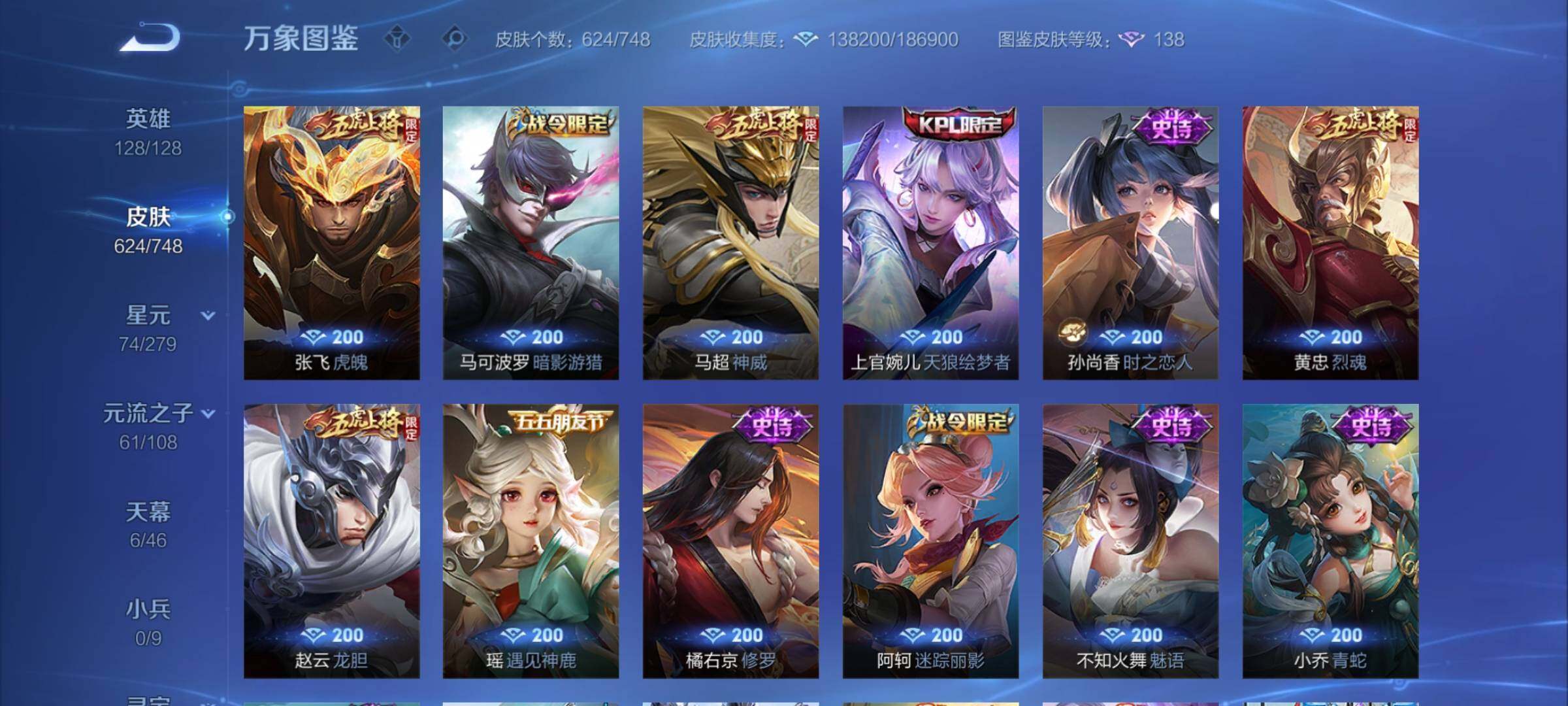 WZCMY3472806王者荣耀账号详情图23