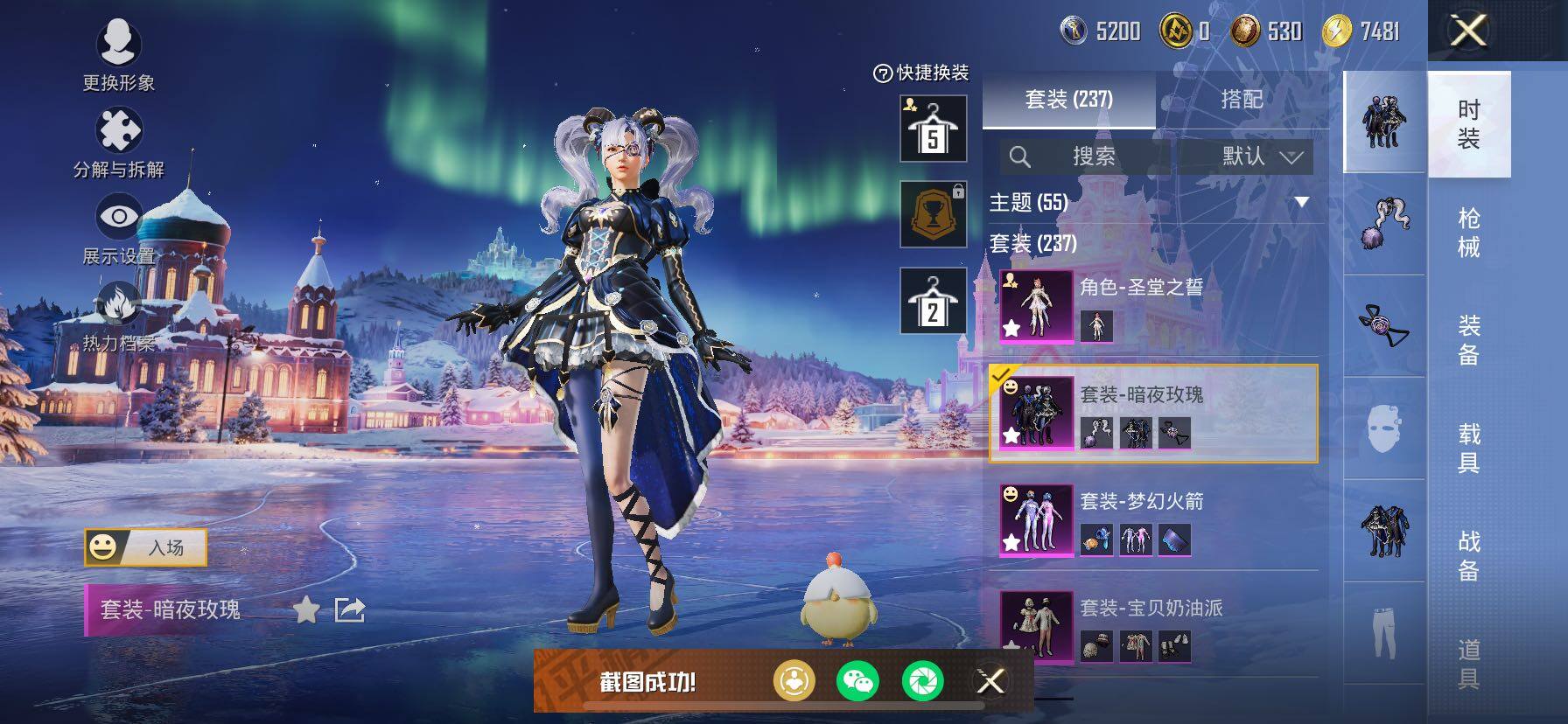 HPCMW419156和平精英账号详情图16