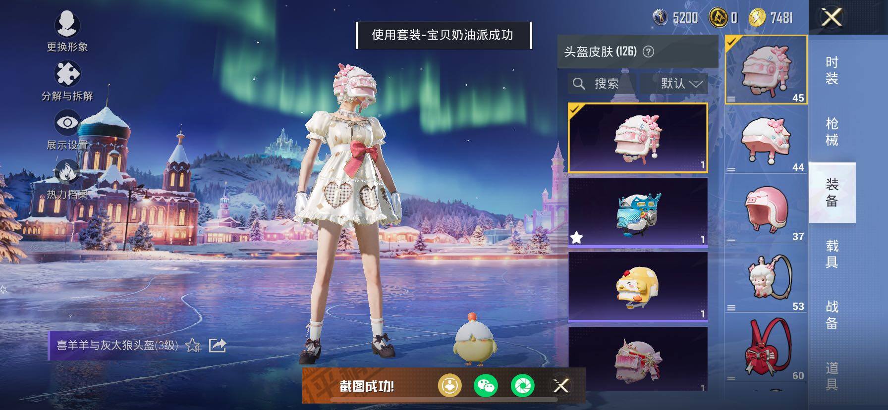 HPCMW419156和平精英账号详情图19