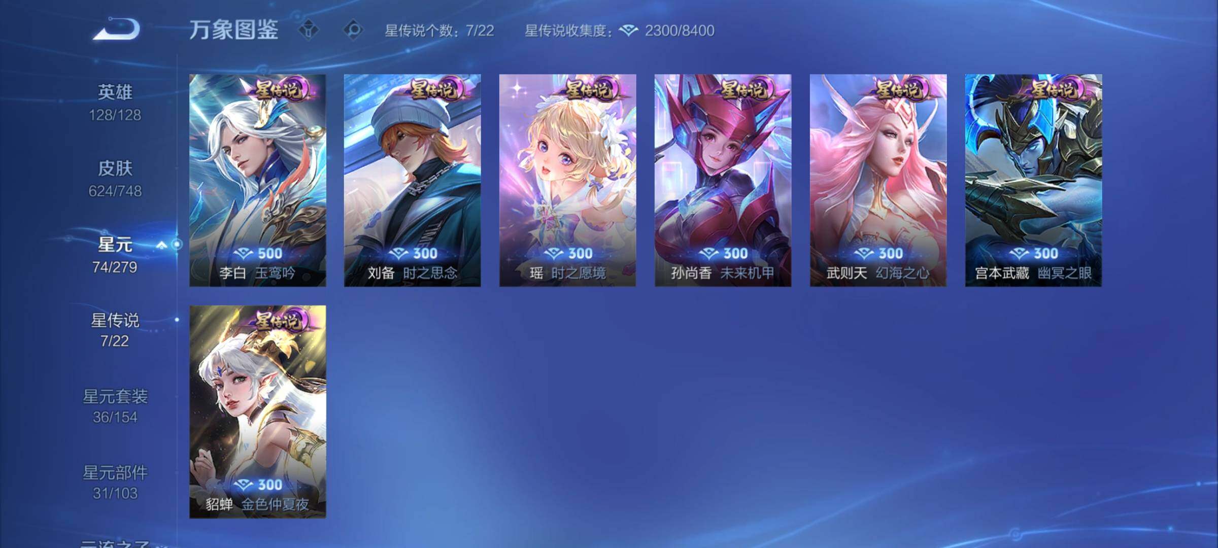 WZCMY3472806王者荣耀账号详情图24