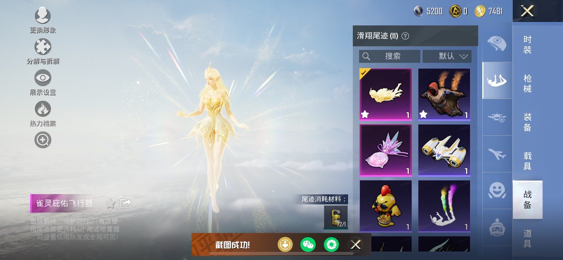 HPCMW419156和平精英账号详情图22