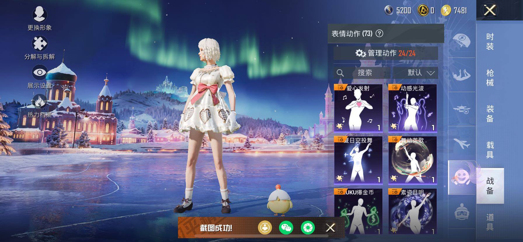 HPCMW419156和平精英账号详情图23