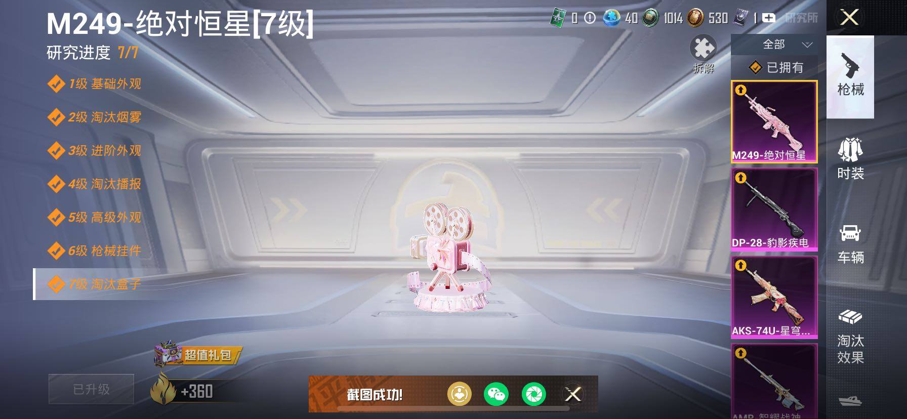 HPCMW419156和平精英账号详情图24