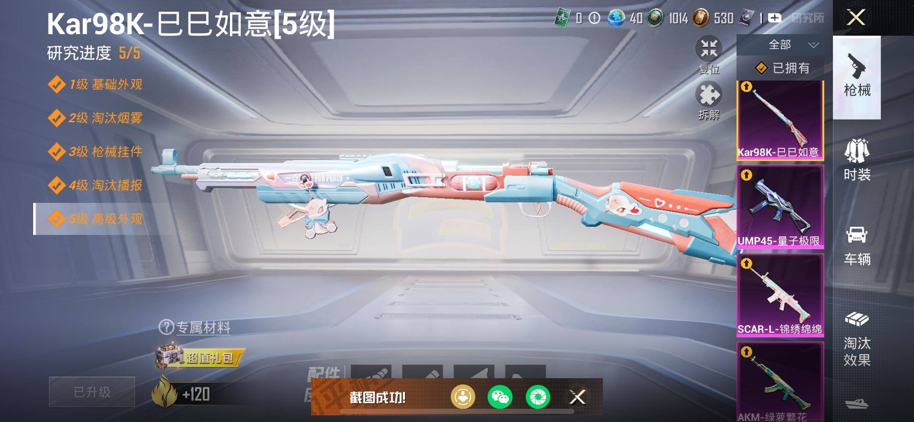 HPCMW419156和平精英账号详情图25