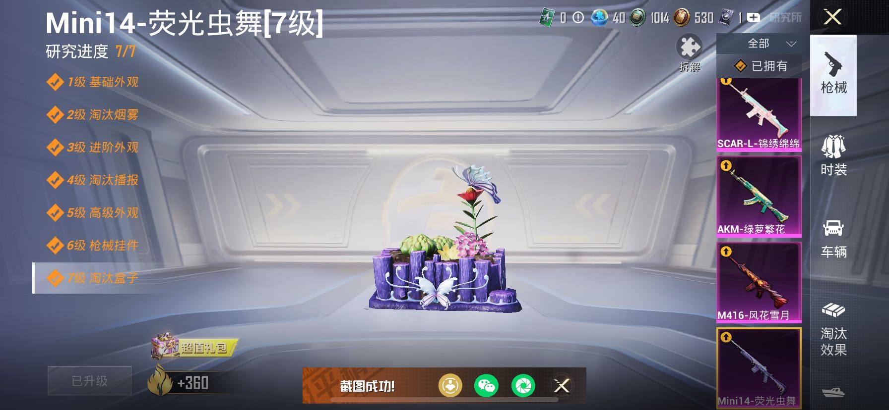 HPCMW419156和平精英账号详情图26