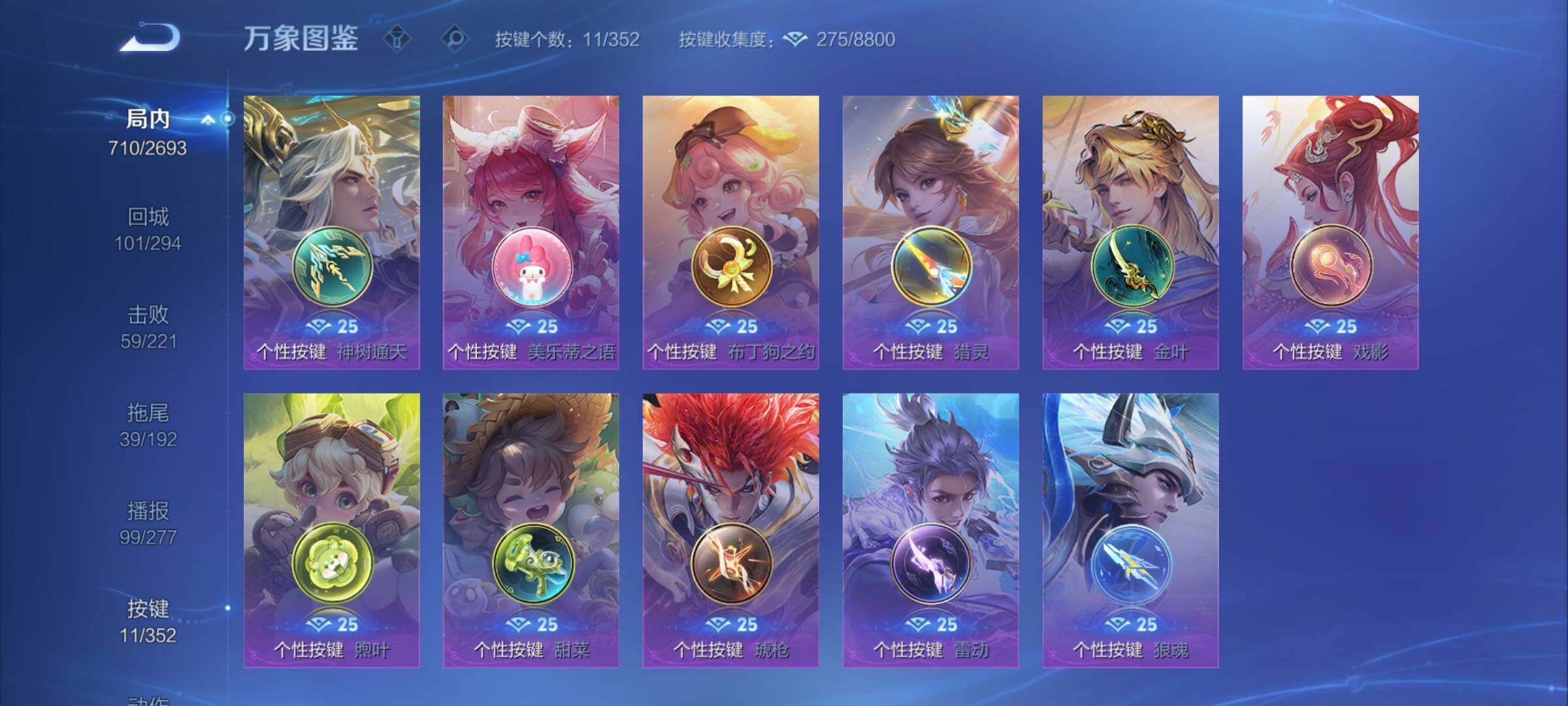 WZCMY3472806王者荣耀账号详情图26