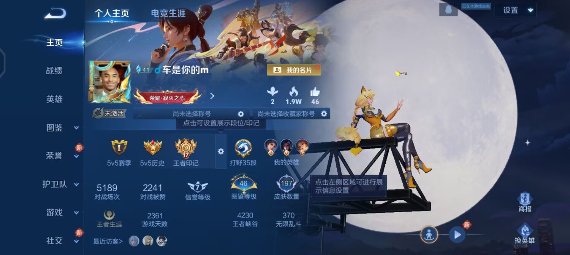 WZQM46480王者荣耀账号详情图3 WZQM46480王者荣耀账号详情图3