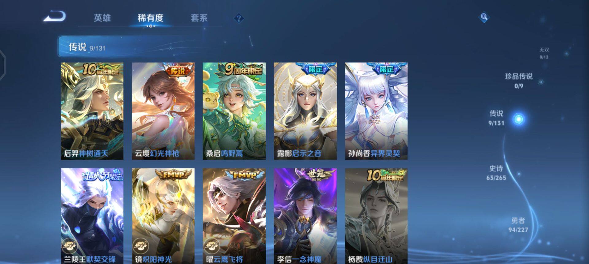 WZQM46480王者荣耀账号详情图7 WZQM46480王者荣耀账号详情图7