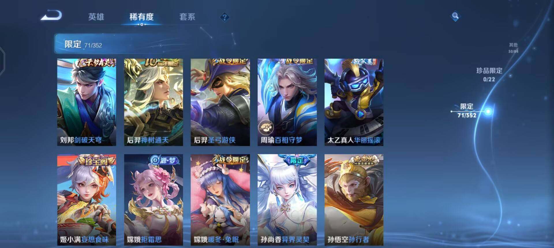 WZQM46480王者荣耀账号详情图10 WZQM46480王者荣耀账号详情图10