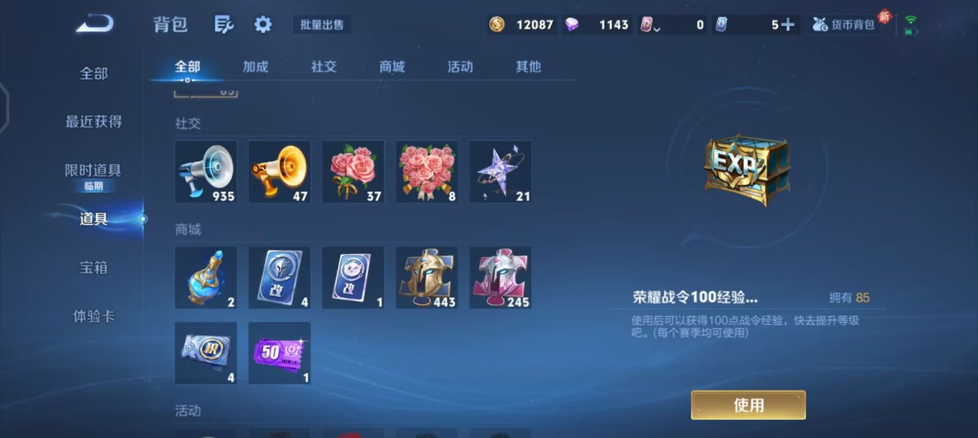 WZQM46480王者荣耀账号详情图11 WZQM46480王者荣耀账号详情图11