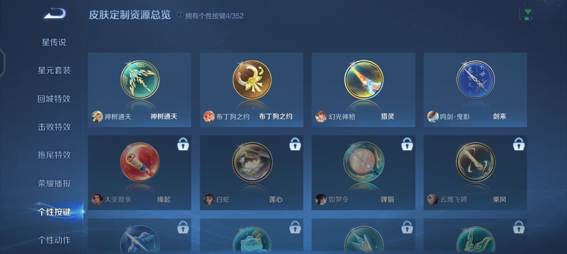 WZQM46480王者荣耀账号详情图12 WZQM46480王者荣耀账号详情图12