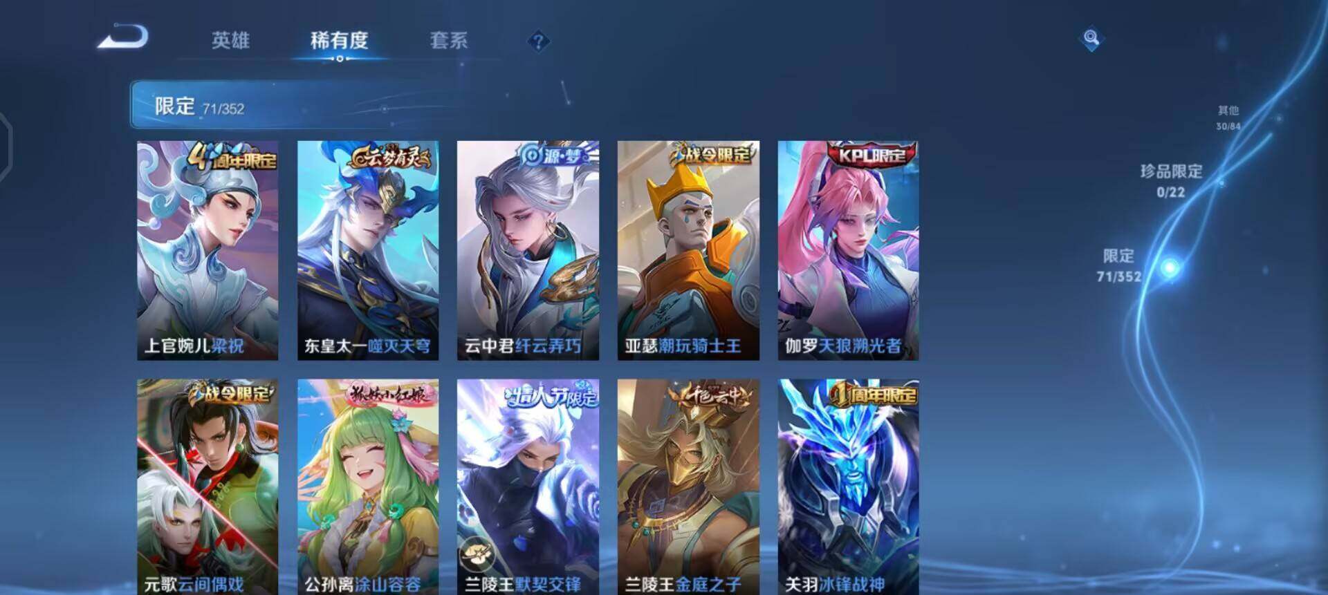 WZQM46480王者荣耀账号详情图13 WZQM46480王者荣耀账号详情图13