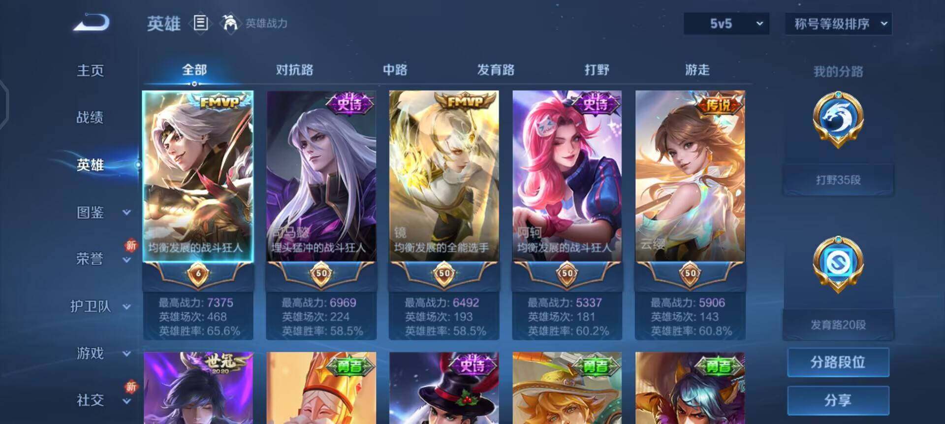 WZQM46480王者荣耀账号详情图14 WZQM46480王者荣耀账号详情图14