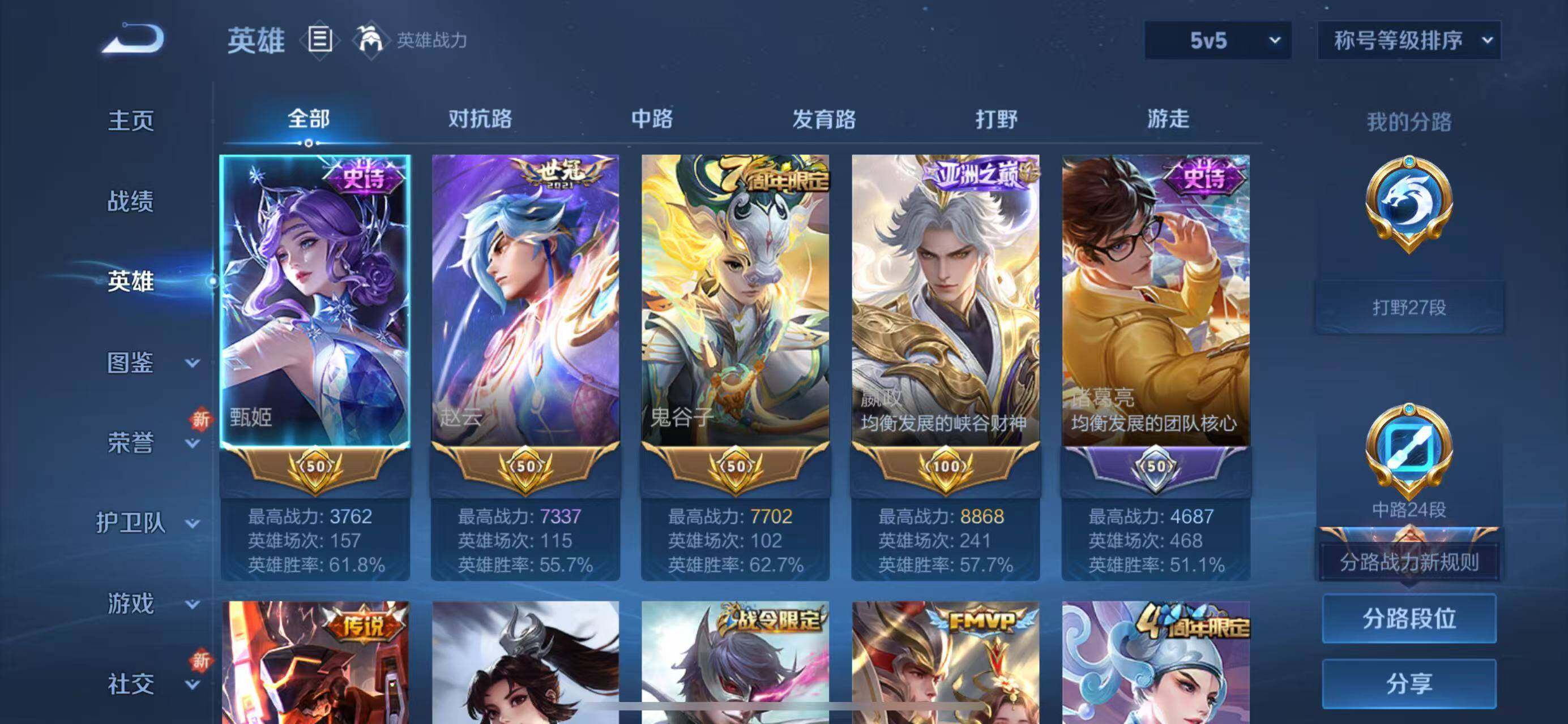 WZCMW3460397王者荣耀账号详情图6