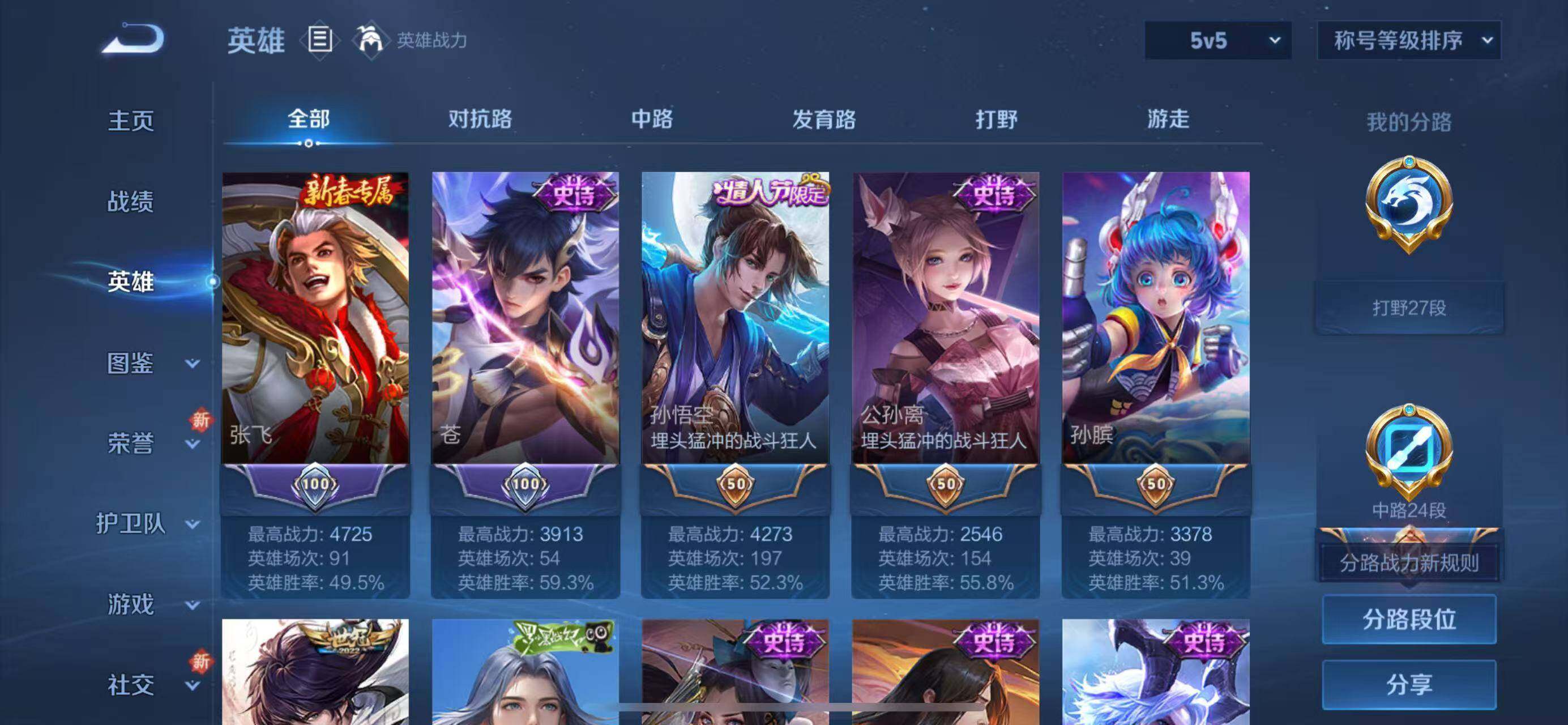 WZCMW3460397王者荣耀账号详情图8