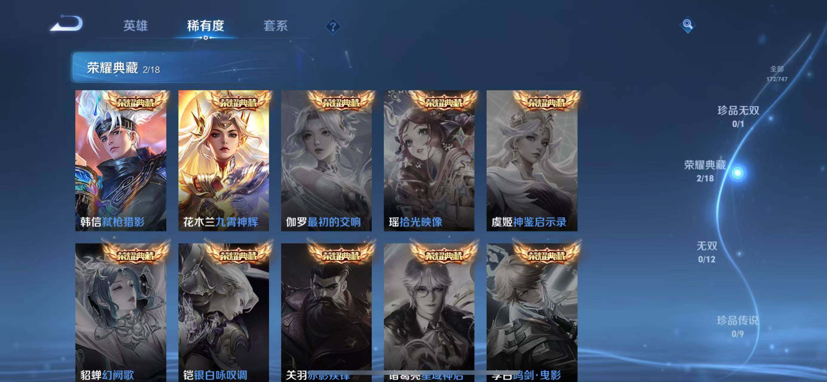 WZCMW3460397王者荣耀账号详情图10