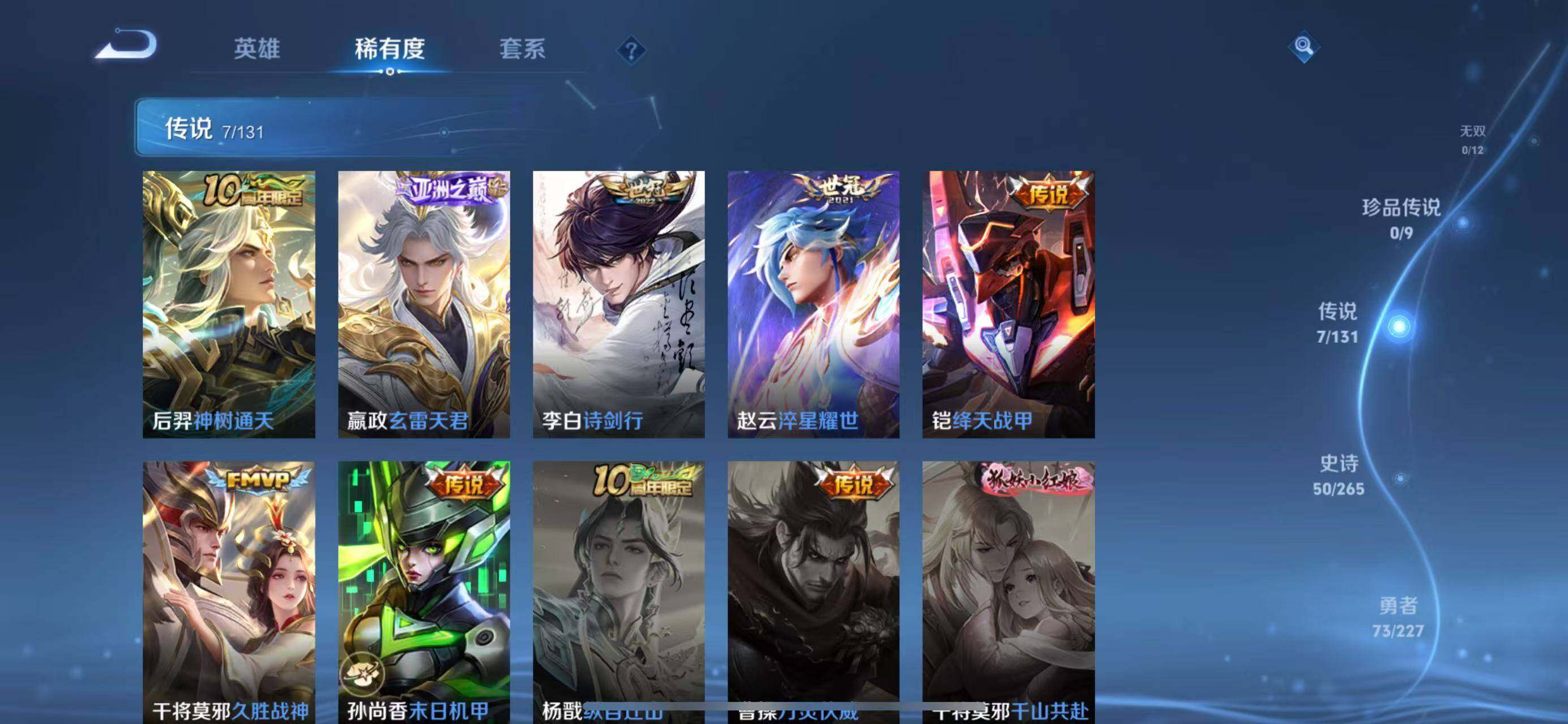 WZCMW3460397王者荣耀账号详情图11