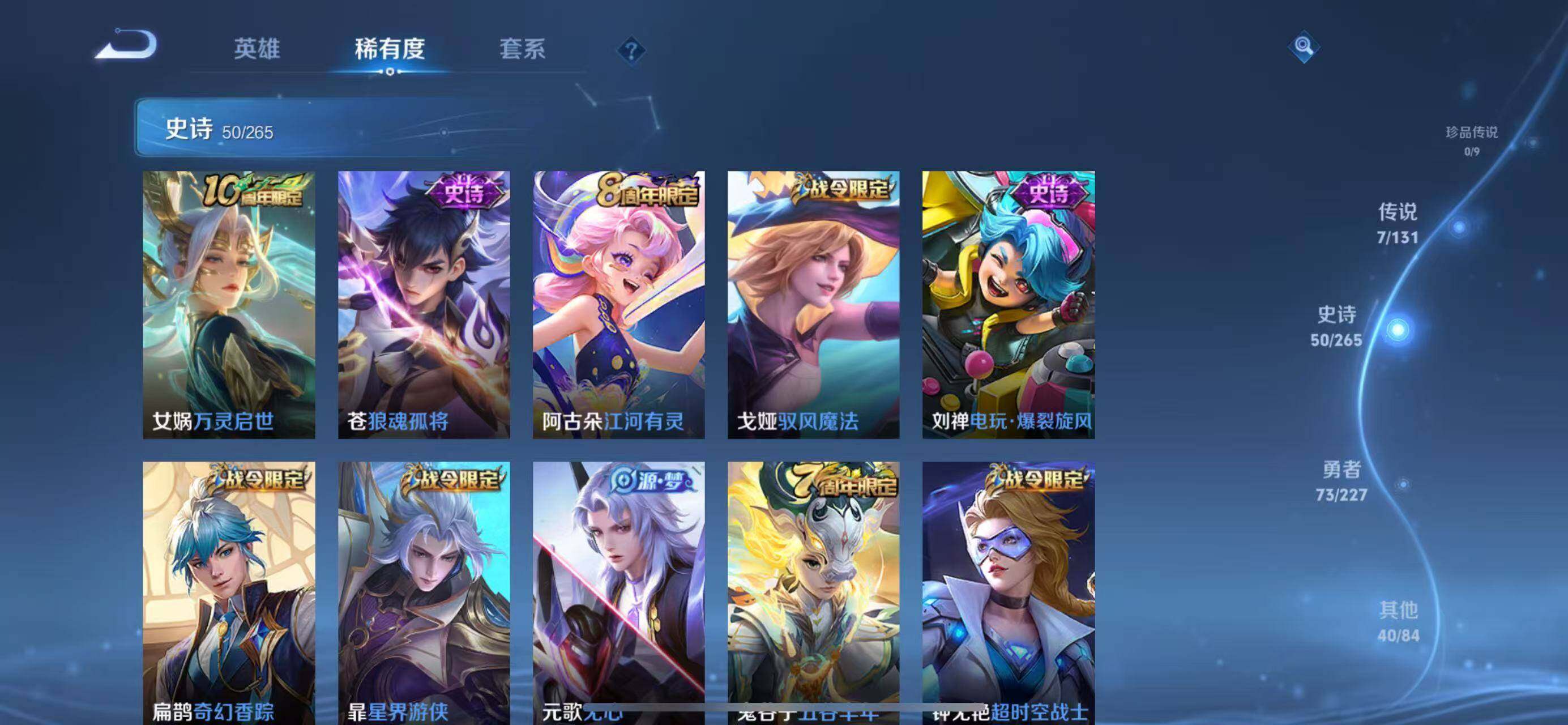 WZCMW3460397王者荣耀账号详情图12