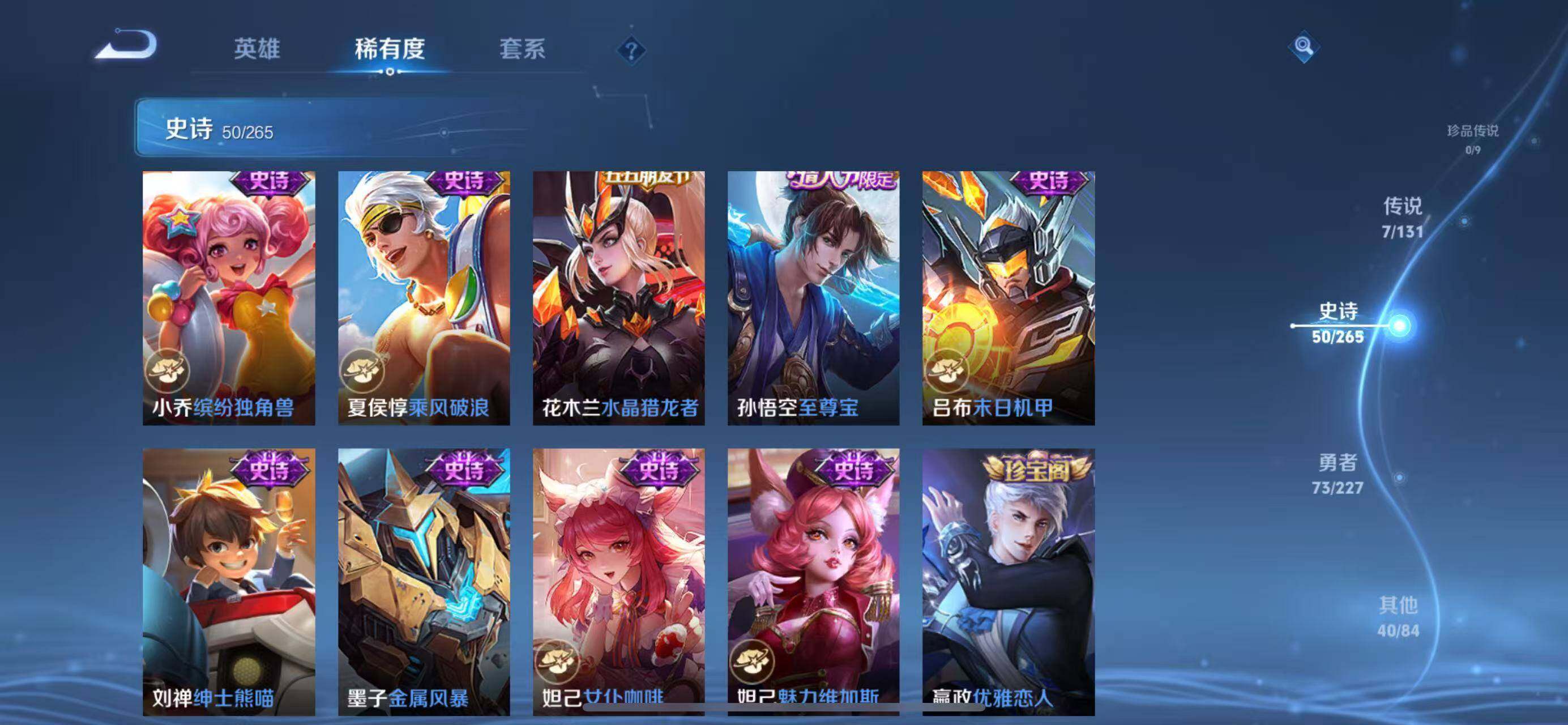 WZCMW3460397王者荣耀账号详情图13