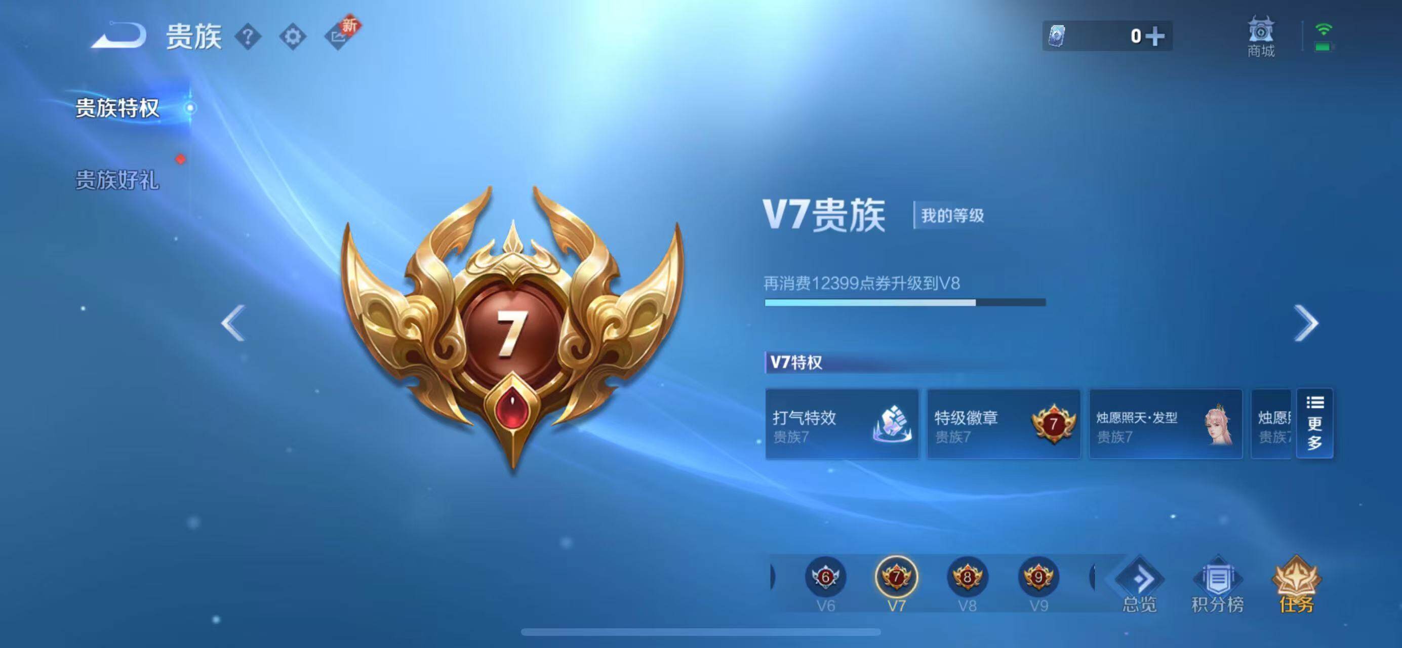 WZCMW3460397王者荣耀账号详情图15