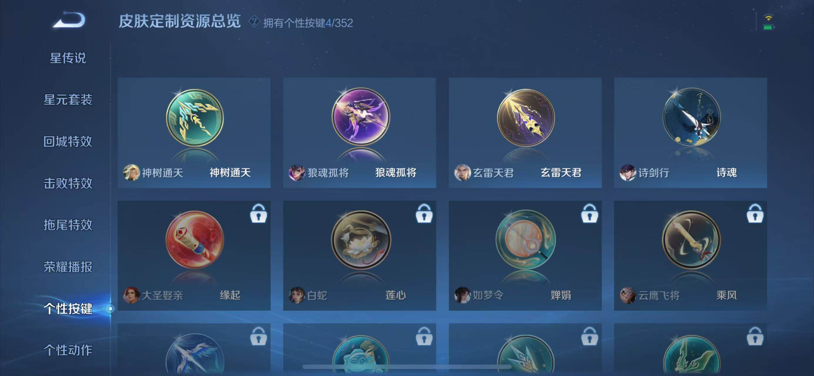 WZCMW3460397王者荣耀账号详情图17