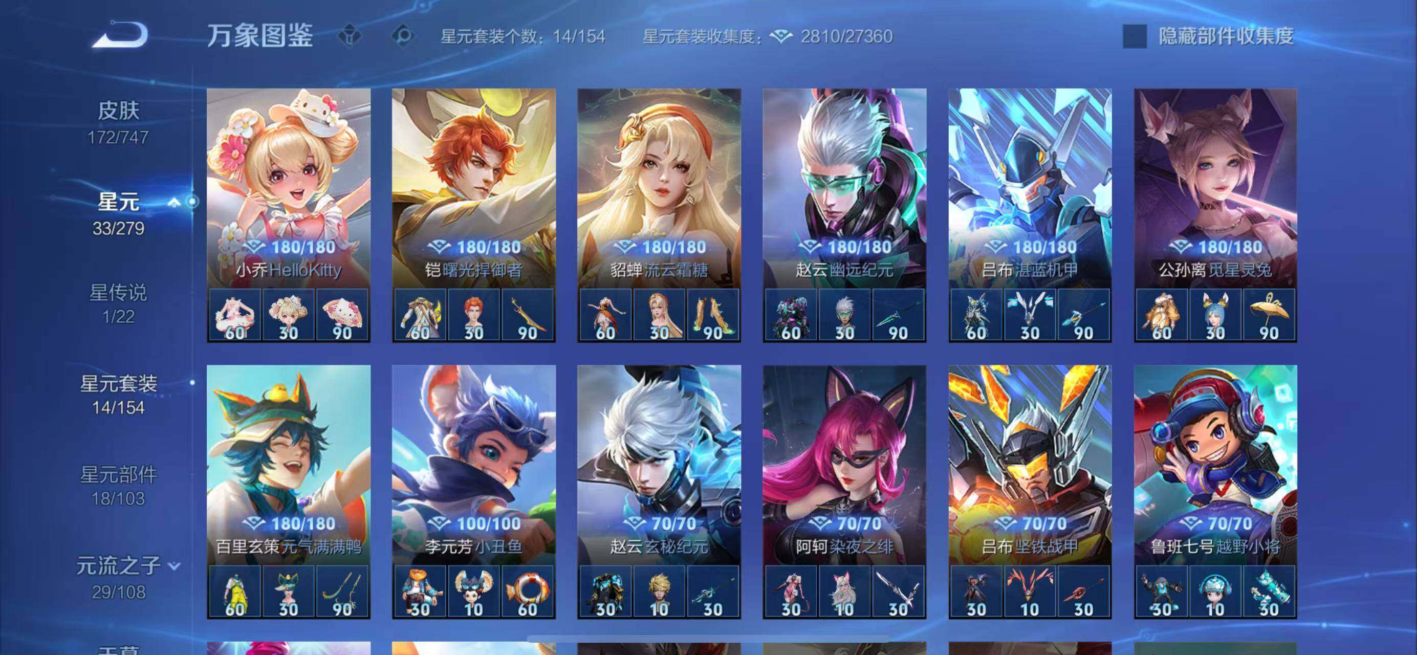 WZCMW3460397王者荣耀账号详情图18