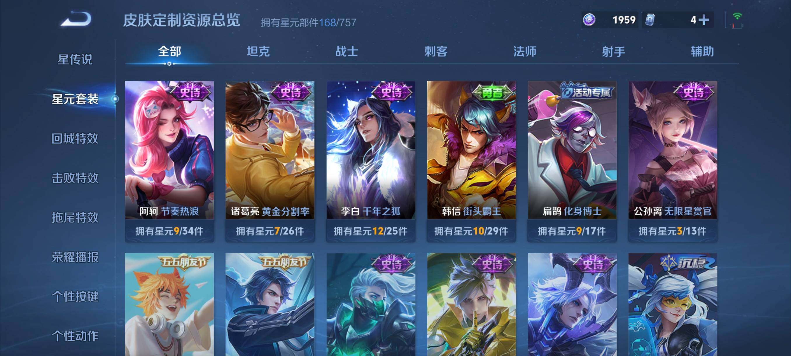 WZCMW3466001王者荣耀账号详情图14