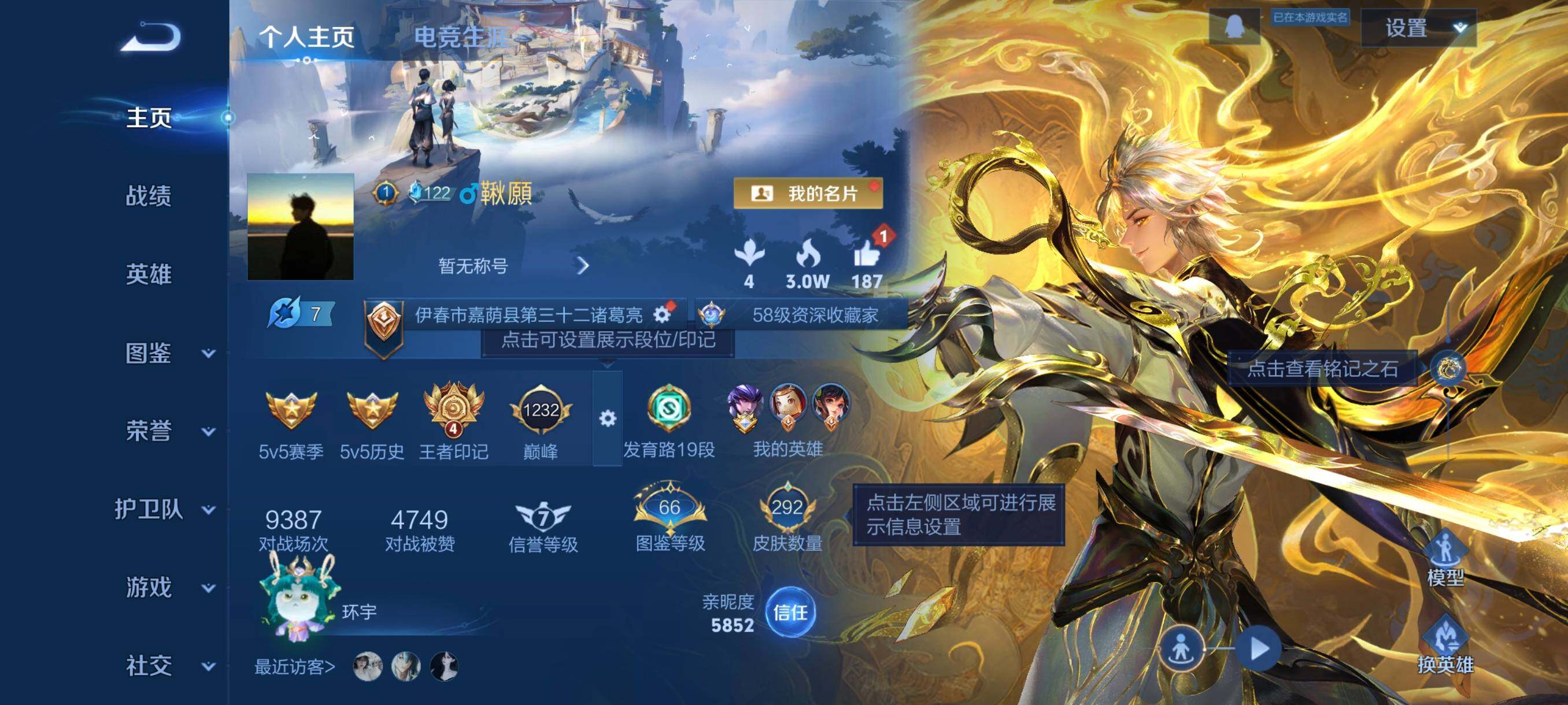 WZCMW3466001王者荣耀账号详情图2