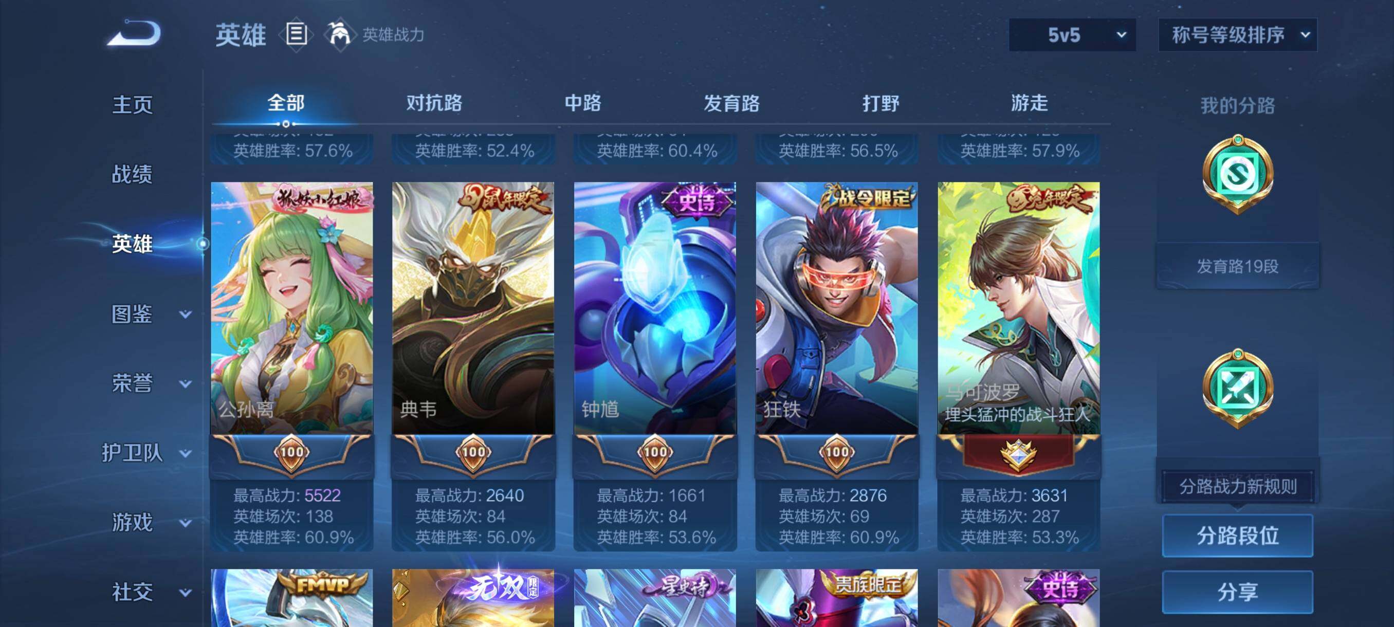 WZCMW3466001王者荣耀账号详情图16