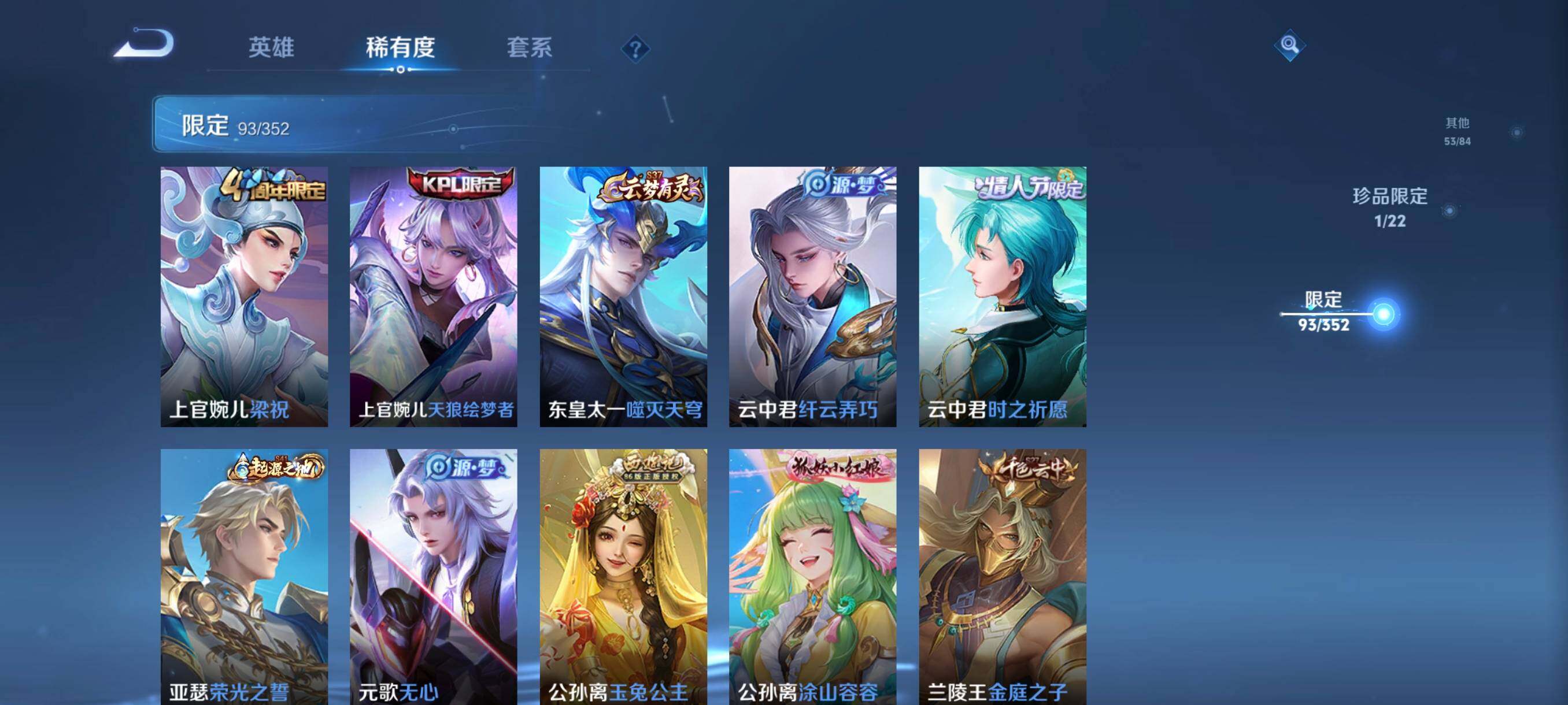 WZCMW3466001王者荣耀账号详情图17