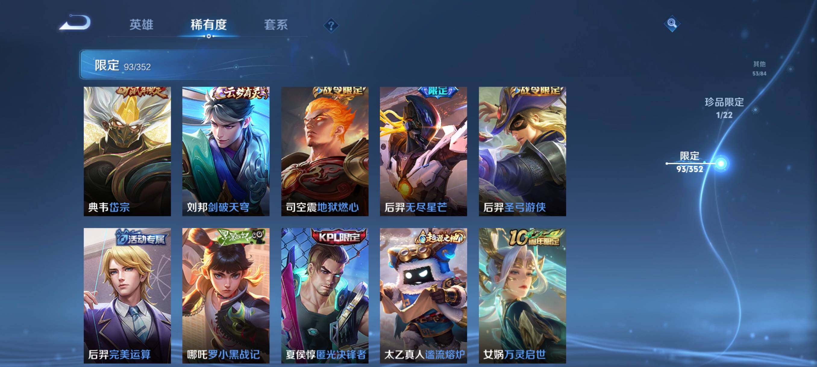 WZCMW3466001王者荣耀账号详情图18