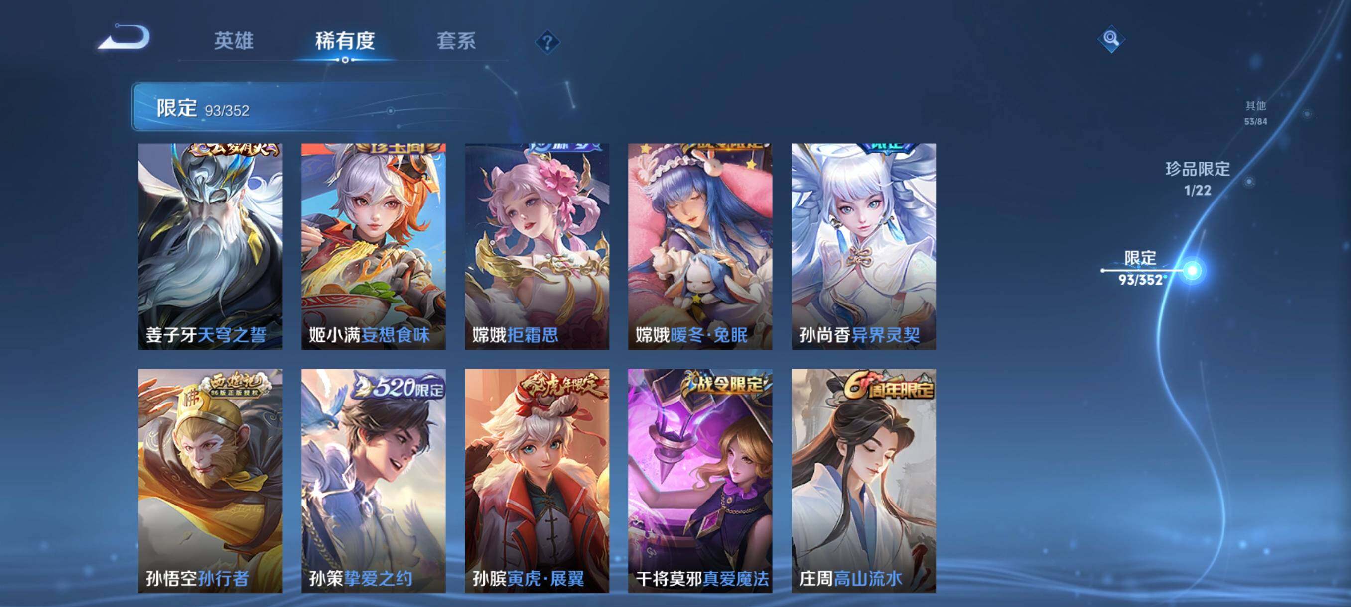 WZCMW3466001王者荣耀账号详情图19