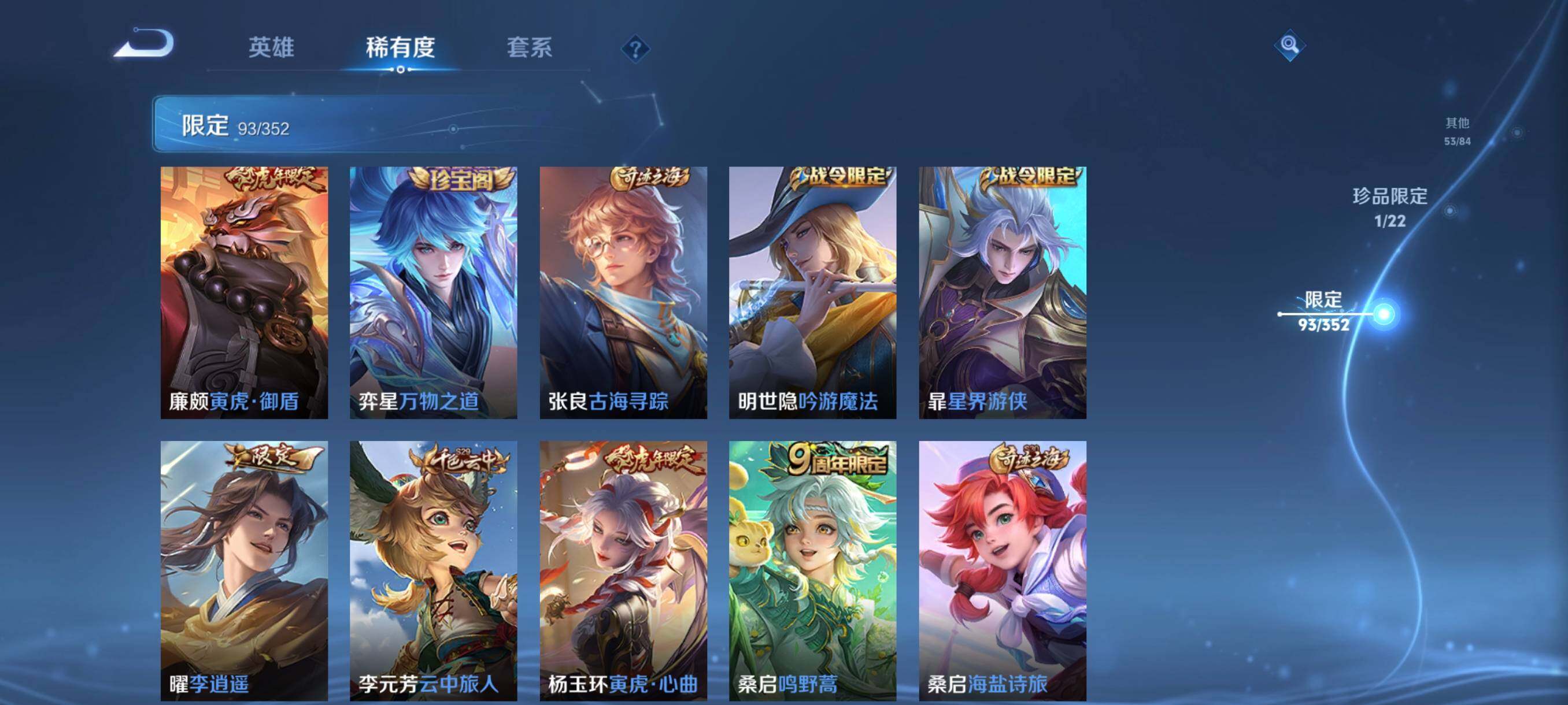 WZCMW3466001王者荣耀账号详情图20