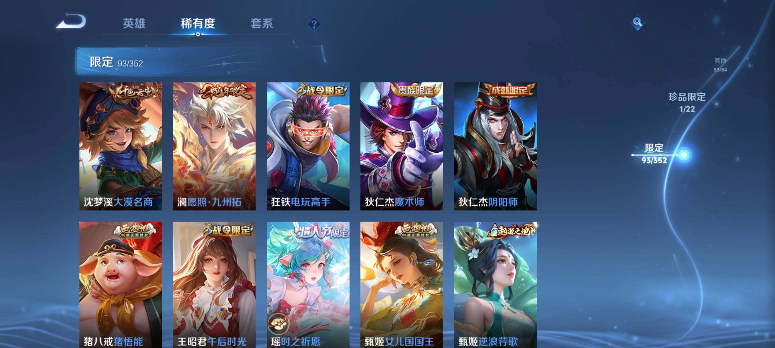 WZCMW3466001王者荣耀账号详情图21