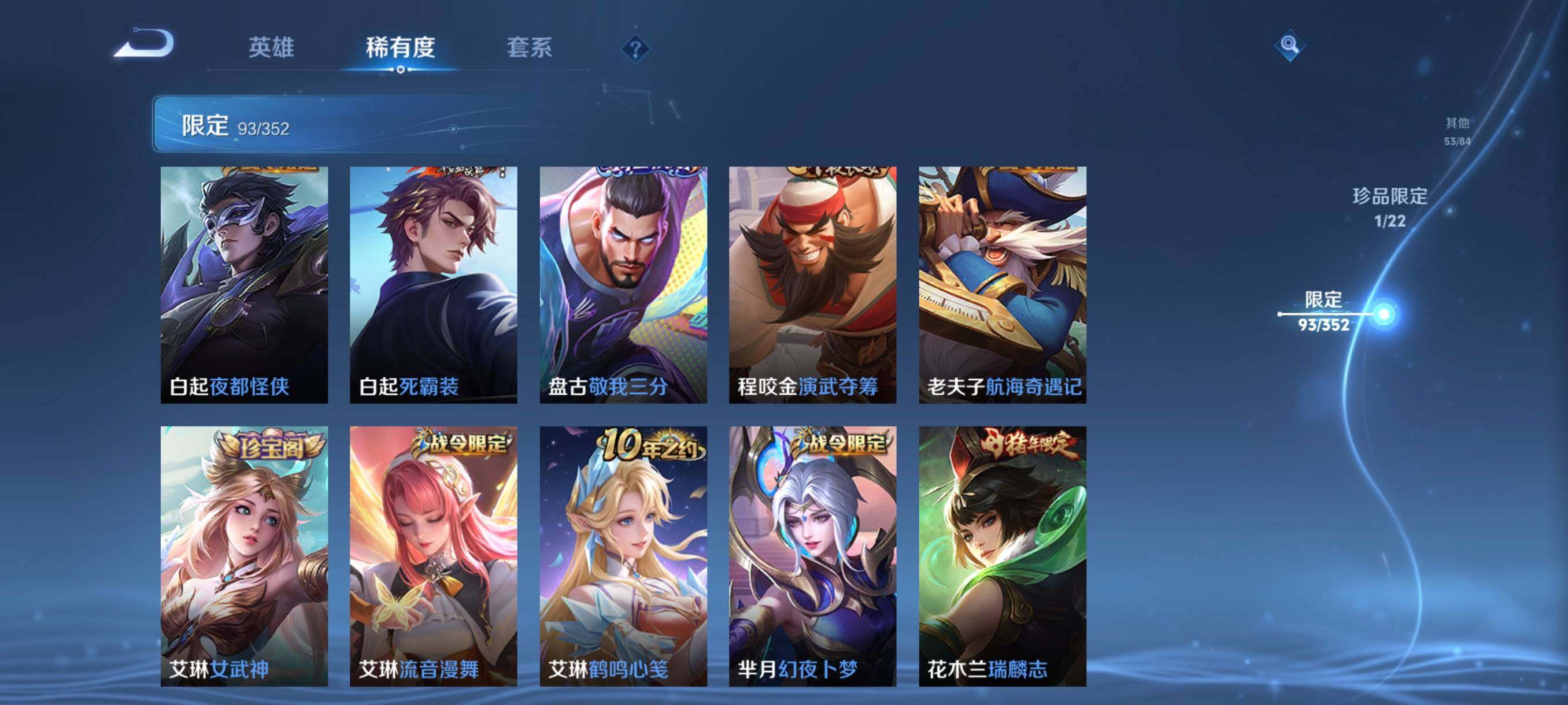 WZCMW3466001王者荣耀账号详情图22