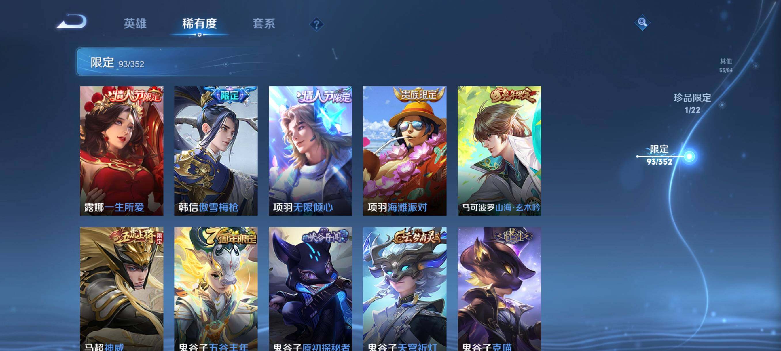 WZCMW3466001王者荣耀账号详情图25