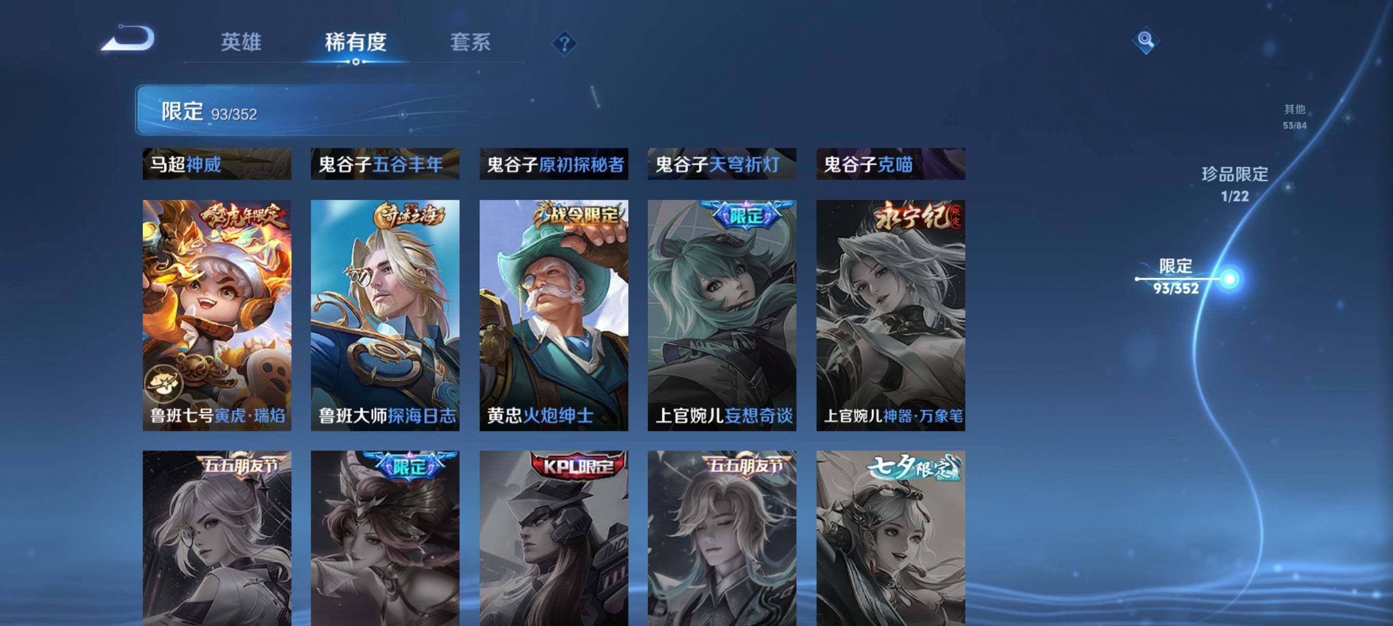 WZCMW3466001王者荣耀账号详情图26