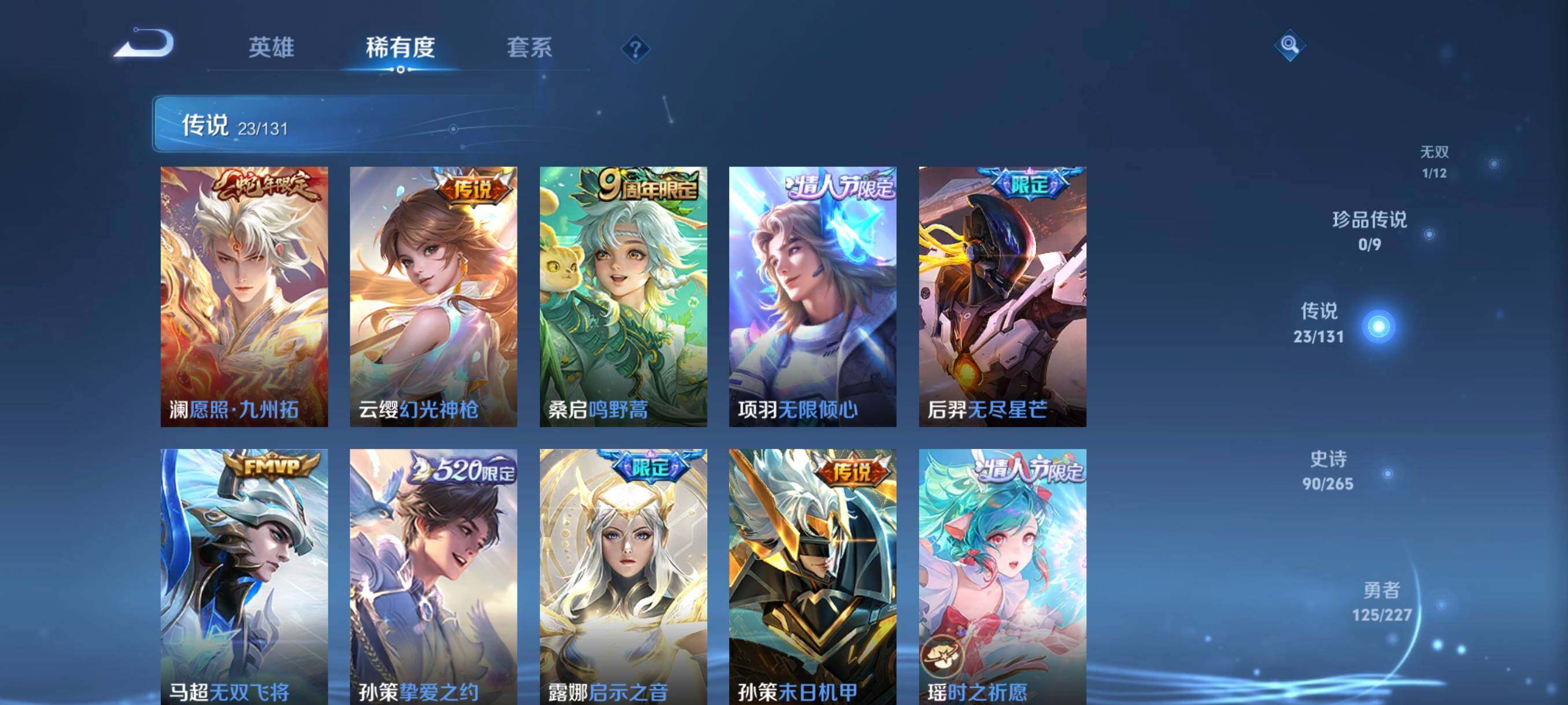 WZCMW3466001王者荣耀账号详情图27