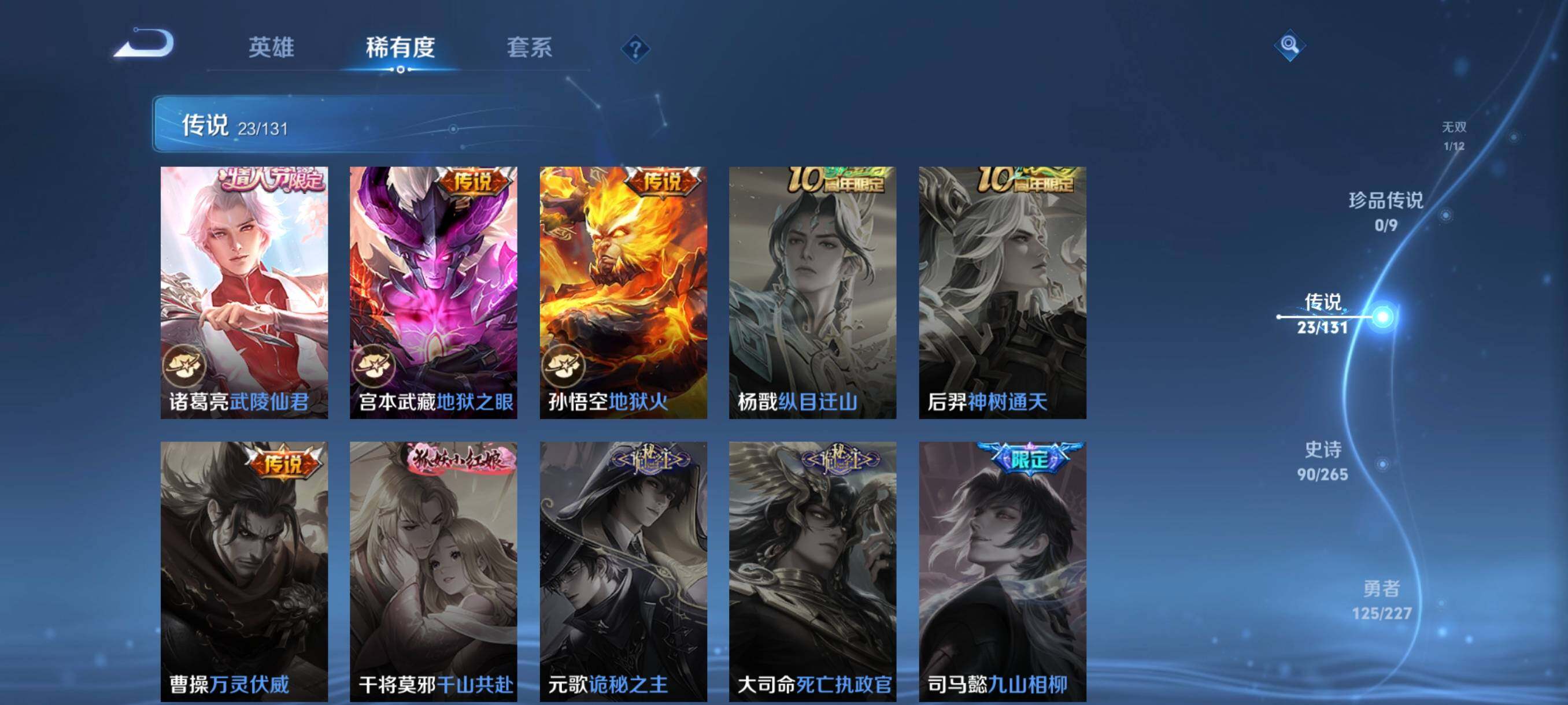 WZCMW3466001王者荣耀账号详情图29