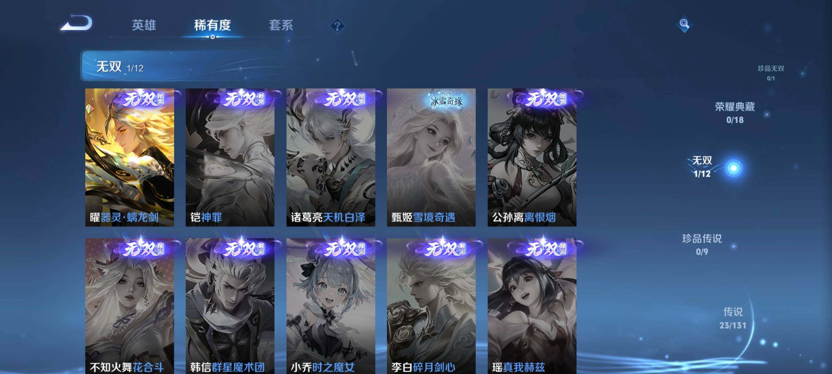 WZCMW3466001王者荣耀账号详情图30