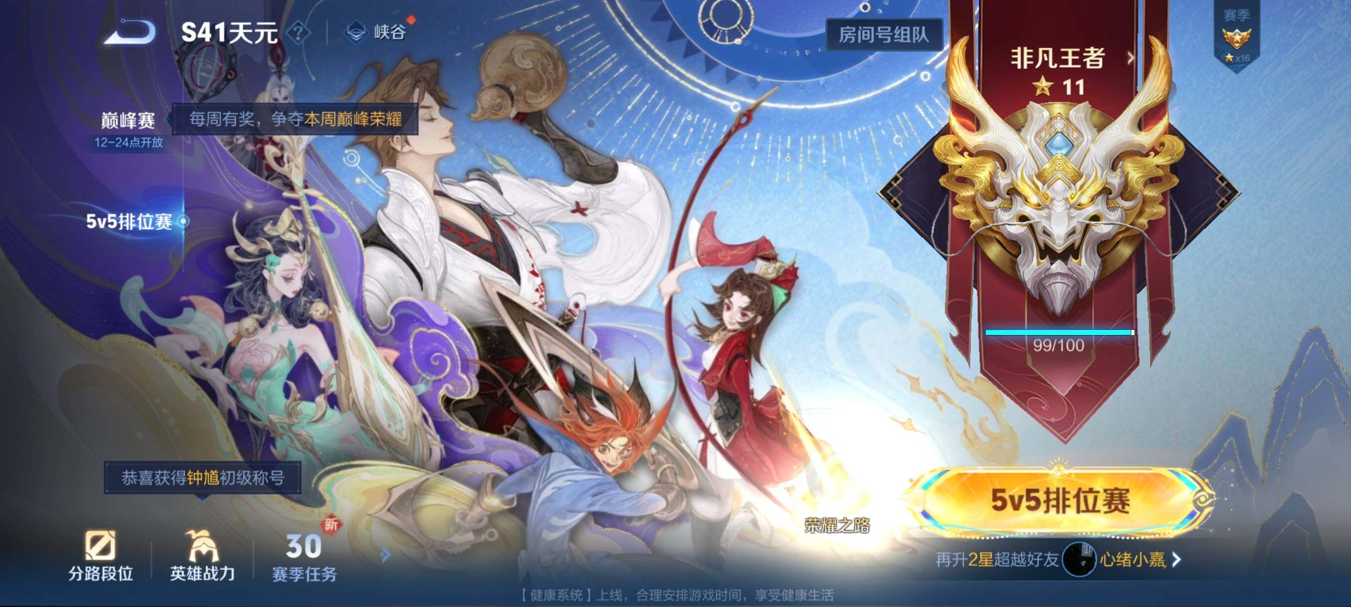 WZCMW3466001王者荣耀账号详情图4