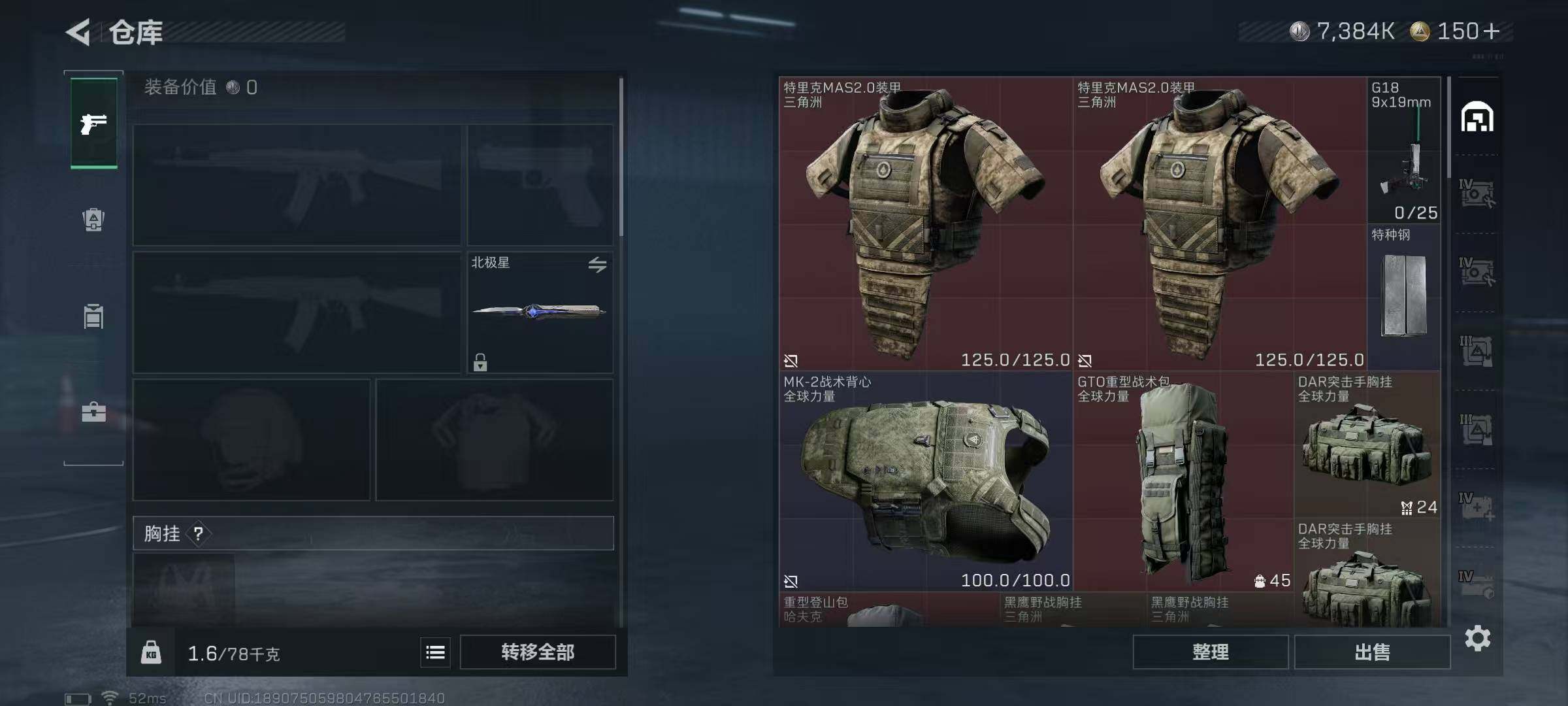 SJZEY397111三角洲行动账号详情图19