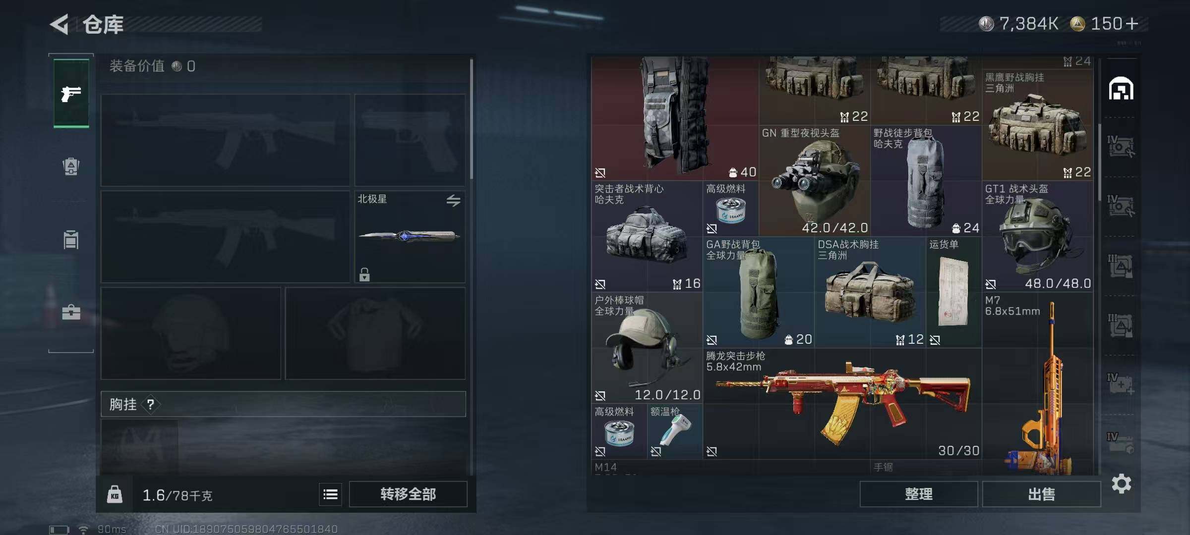 SJZEY397111三角洲行动账号详情图11