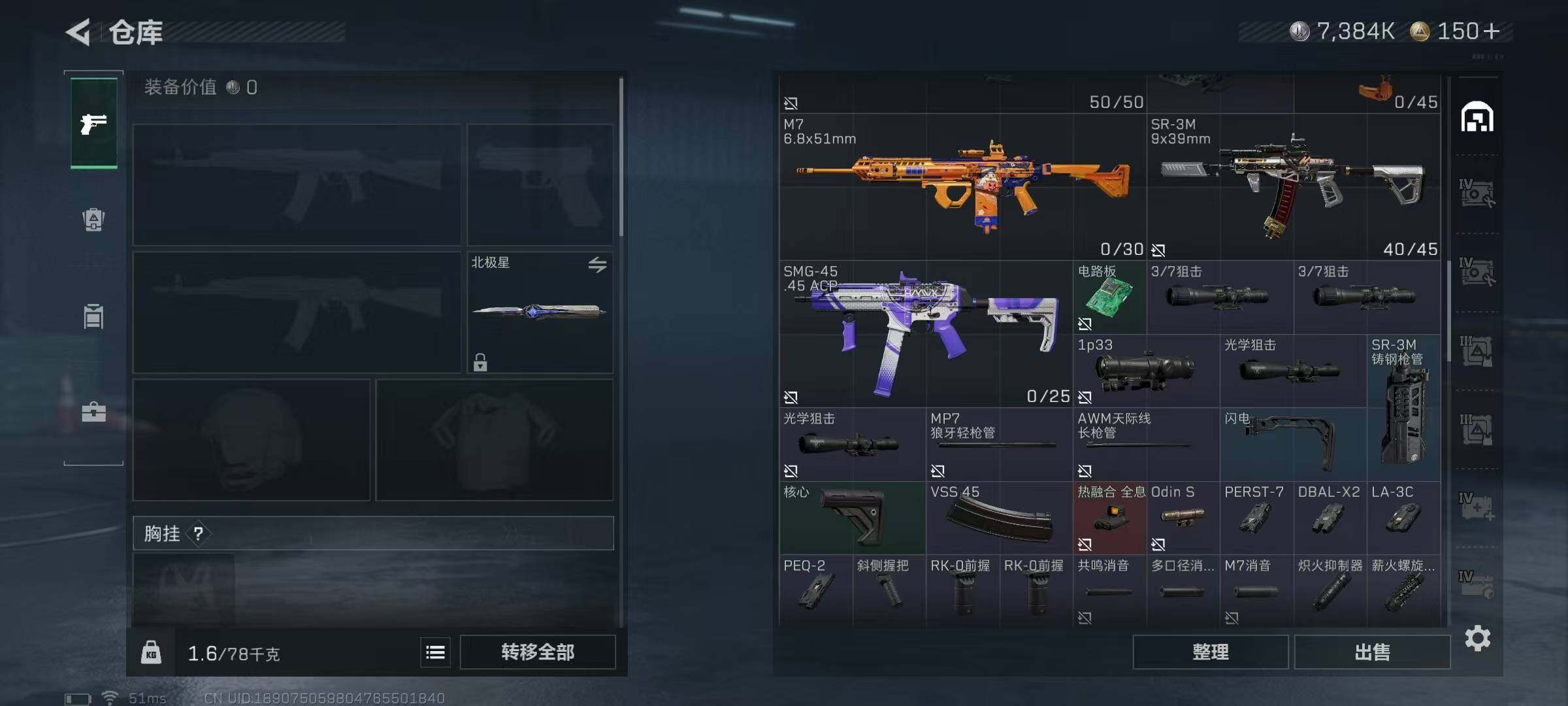 SJZEY397111三角洲行动账号详情图12