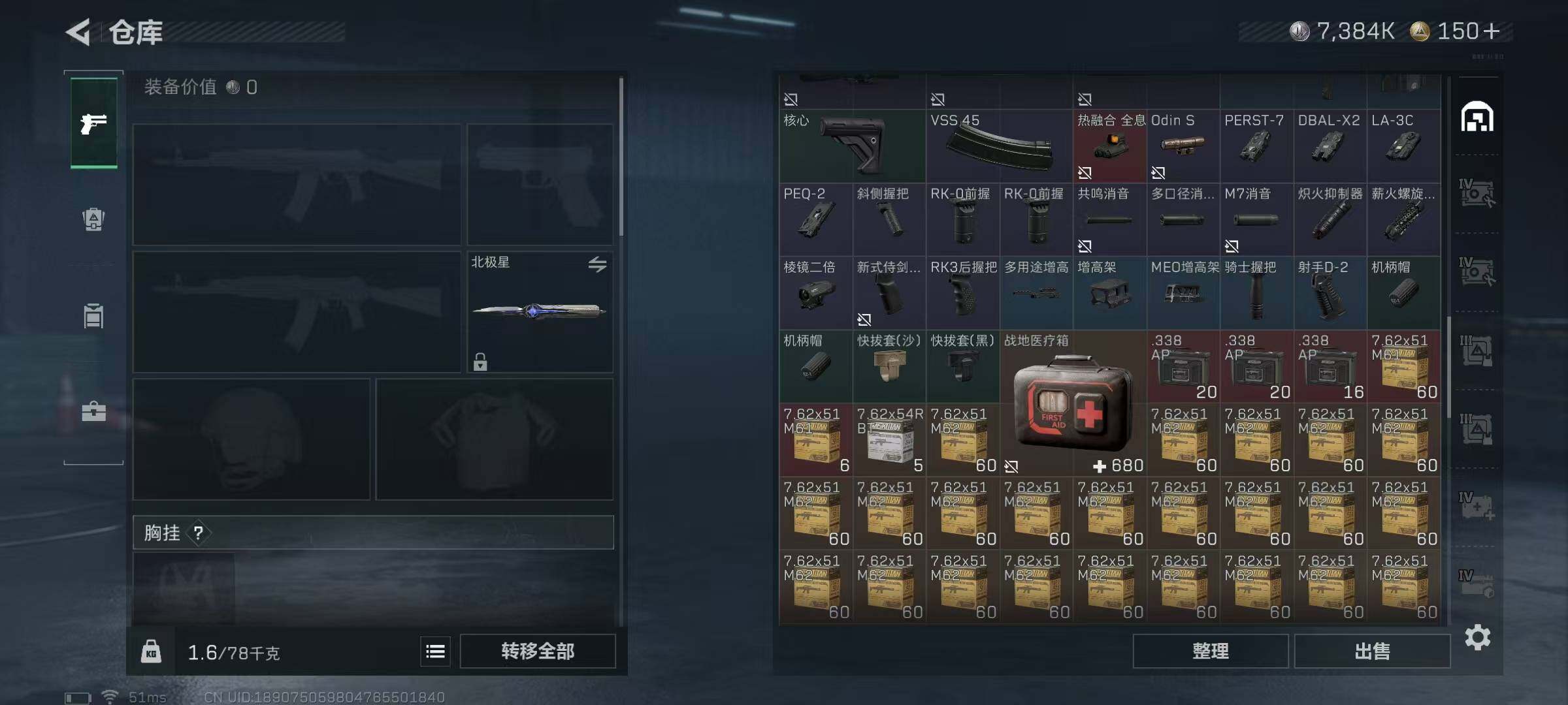 SJZEY397111三角洲行动账号详情图13