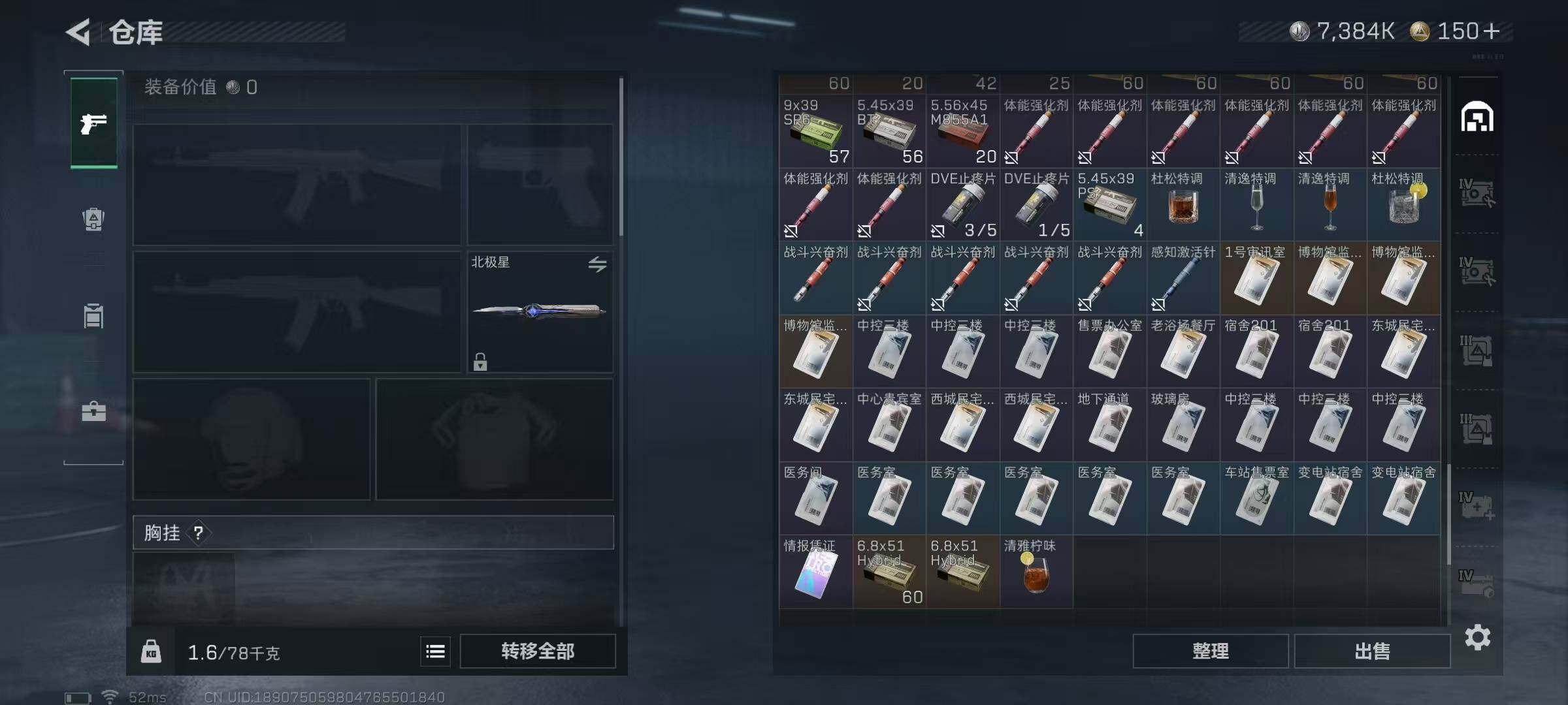 SJZEY397111三角洲行动账号详情图15