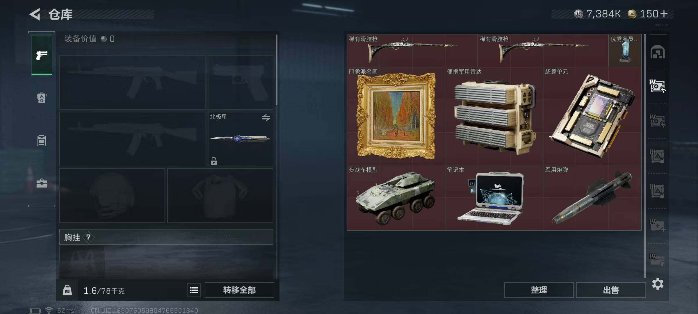 SJZEY397111三角洲行动账号详情图16