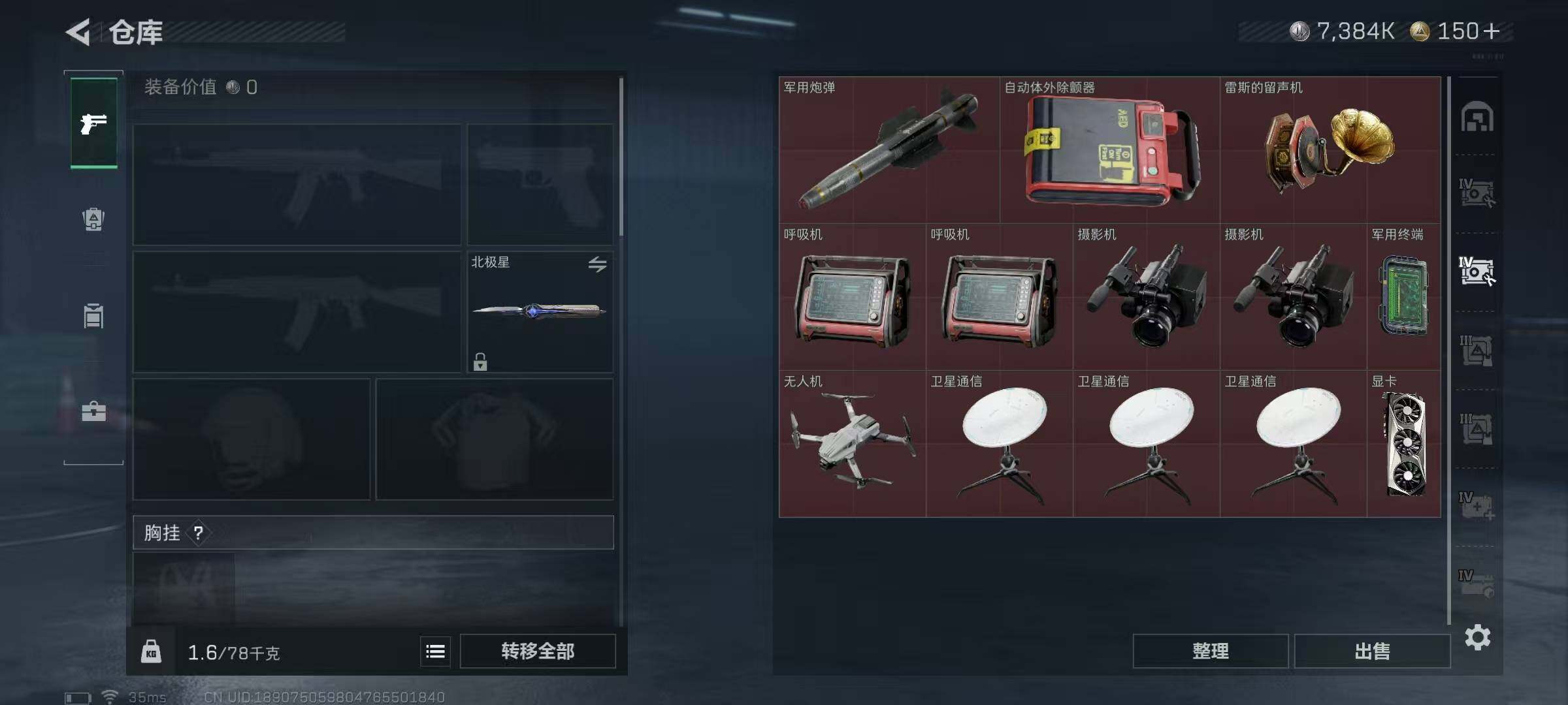 SJZEY397111三角洲行动账号详情图17