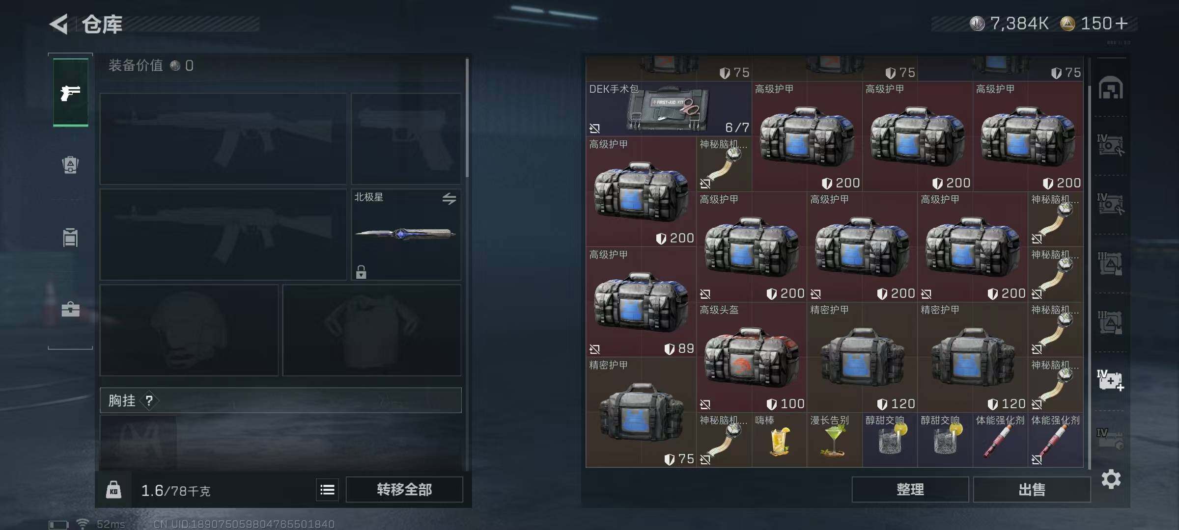 SJZEY397111三角洲行动账号详情图21