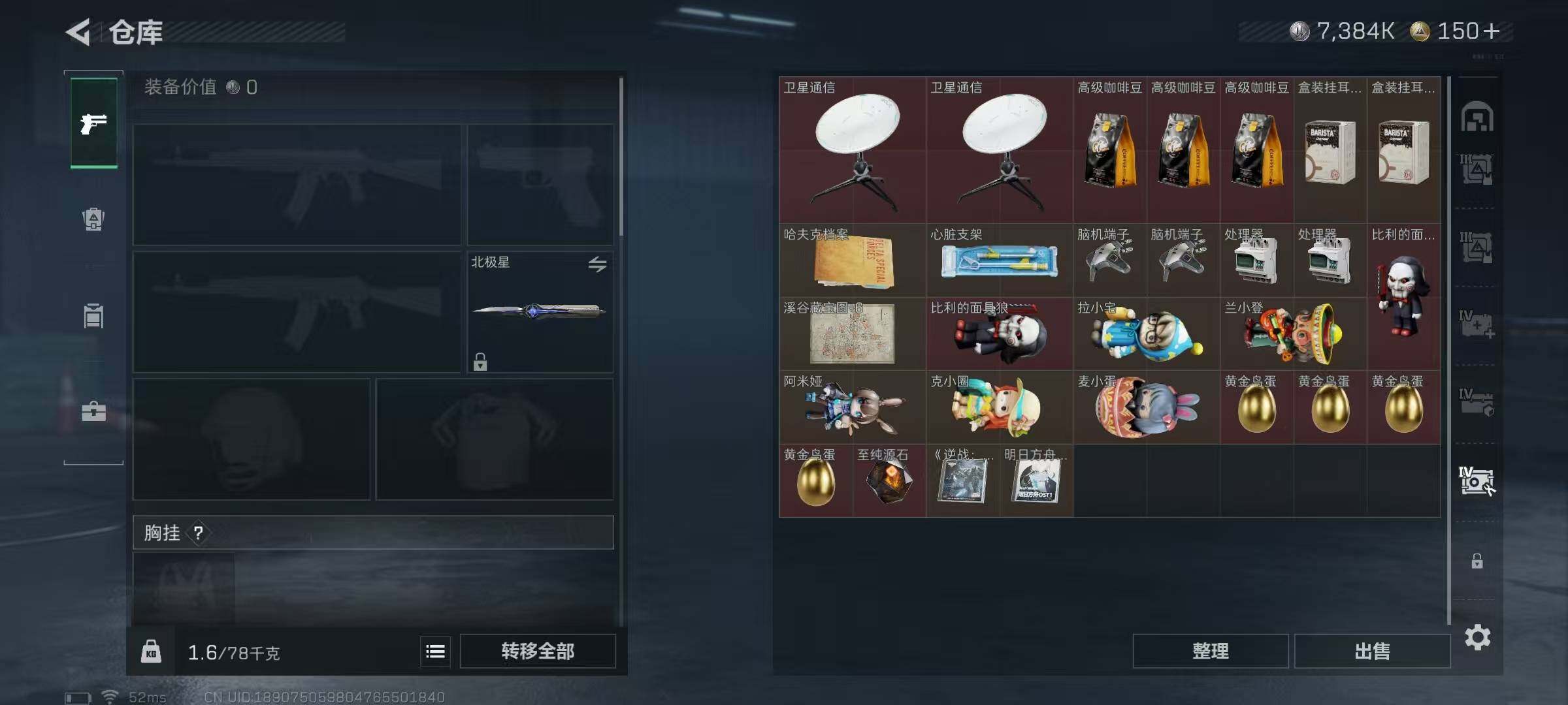 SJZEY397111三角洲行动账号详情图22